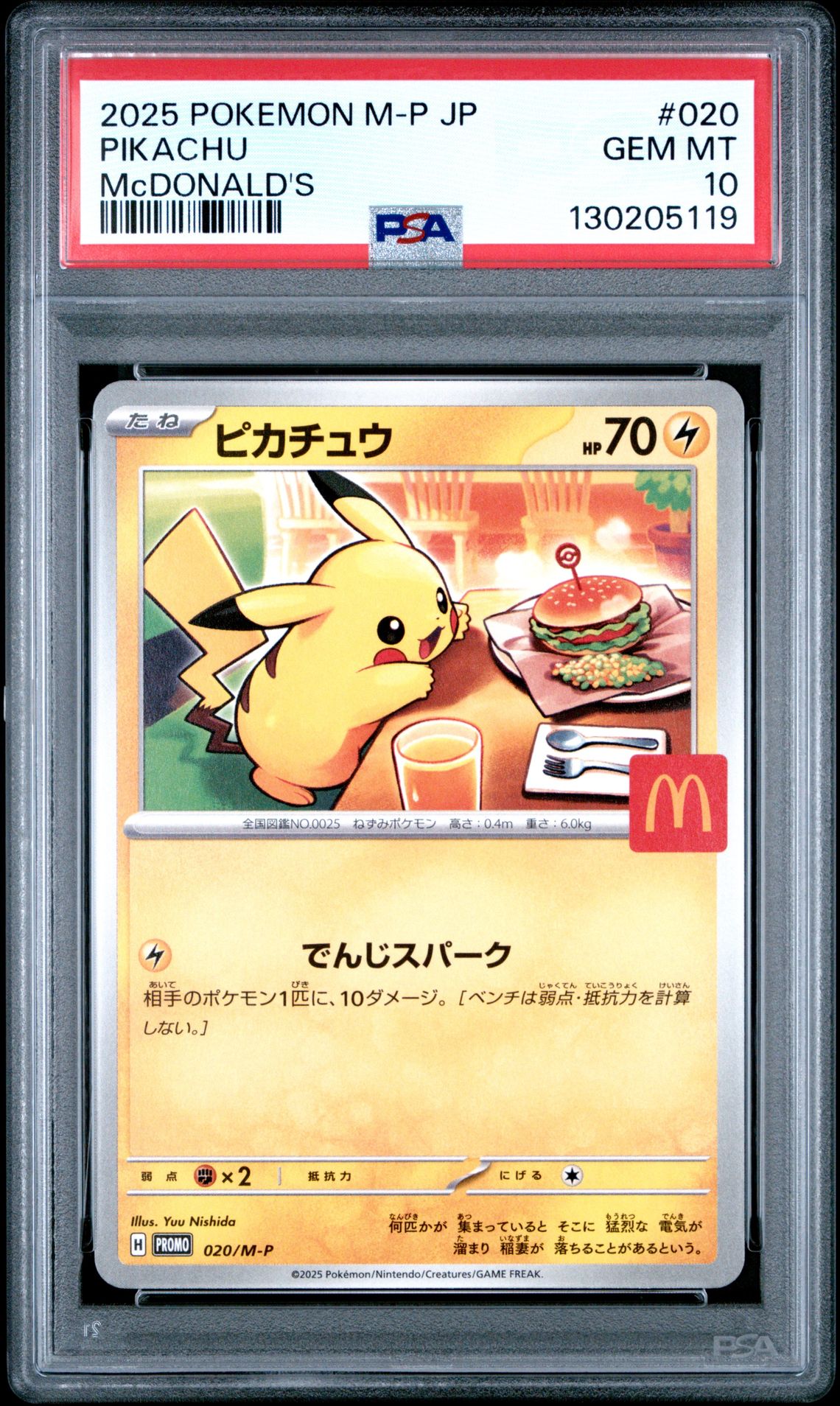 2025 Pokemon Japanese M-P Promo Pikachu #020 (Mcdonald's) Gem Mt 10 front