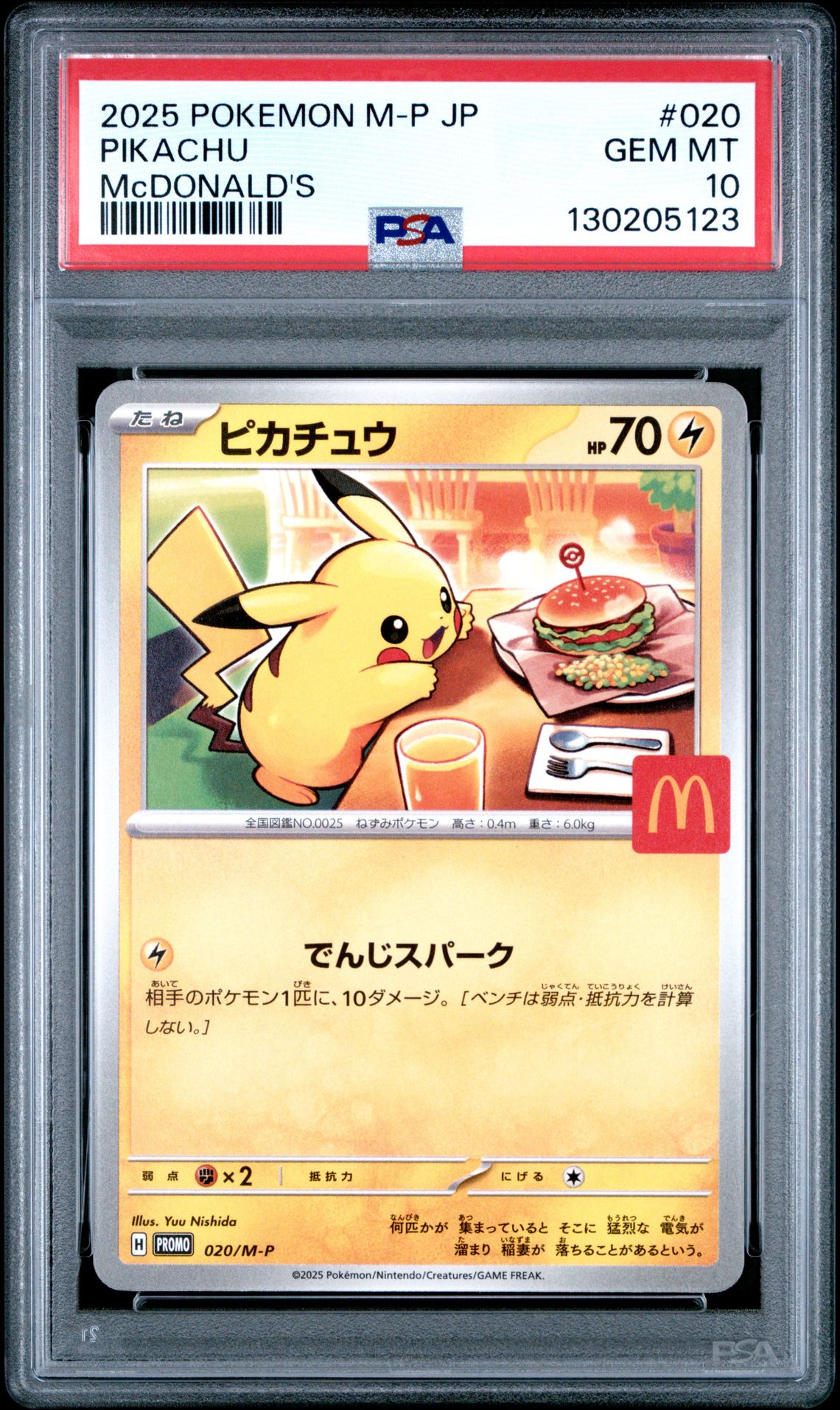 2025 Pokemon Japanese M-P Promo Pikachu #020 (Mcdonald's) Gem Mt 10 front