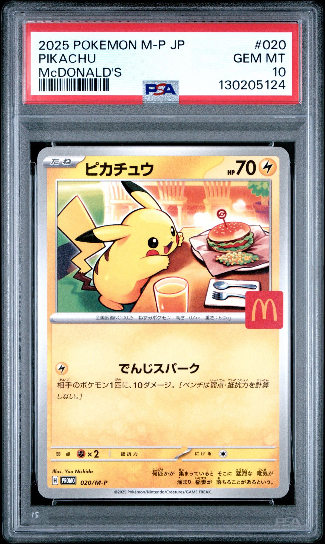 2025 Pokemon Japanese M-P Promo Pikachu #020 (Mcdonald's) Gem Mt 10 front