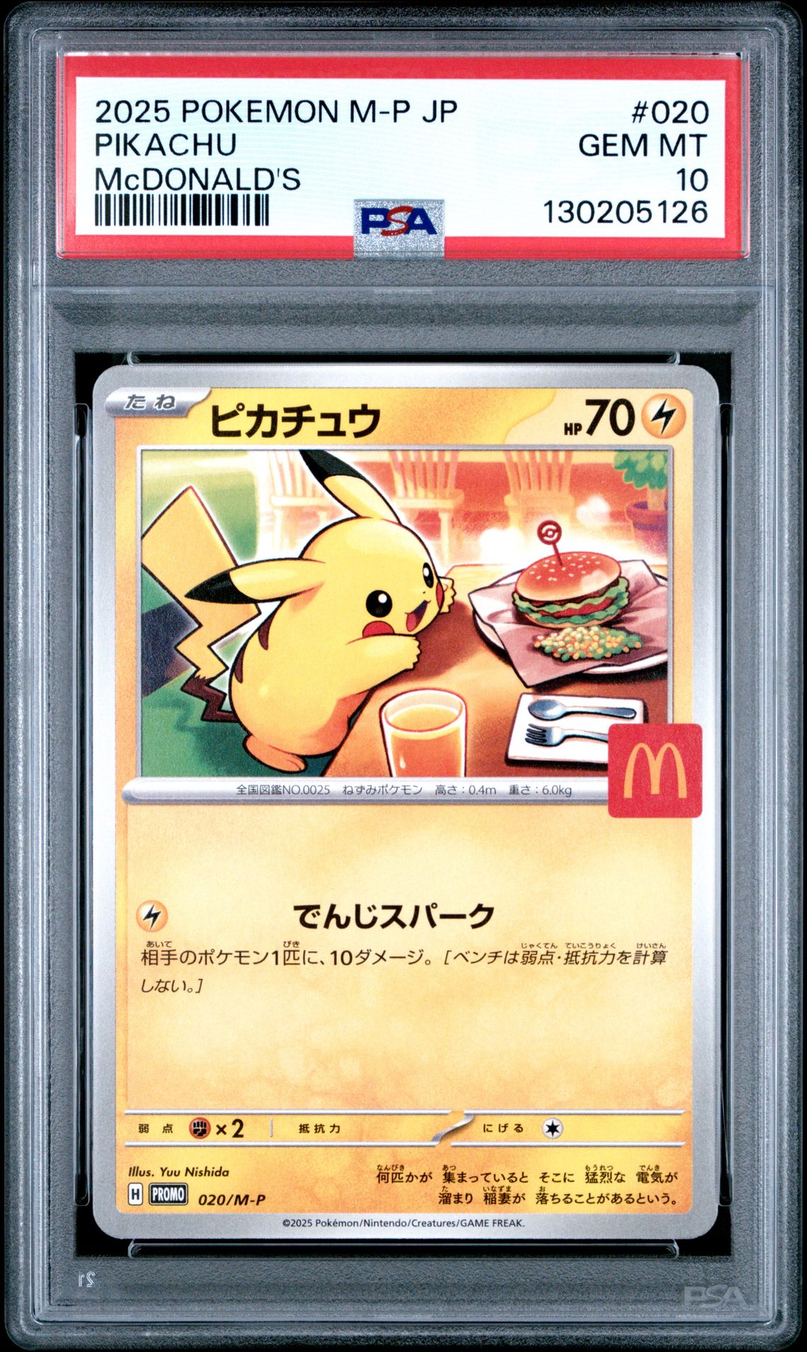 2025 Pokemon Japanese M-P Promo Pikachu #020 (Mcdonald's) Gem Mt 10 front