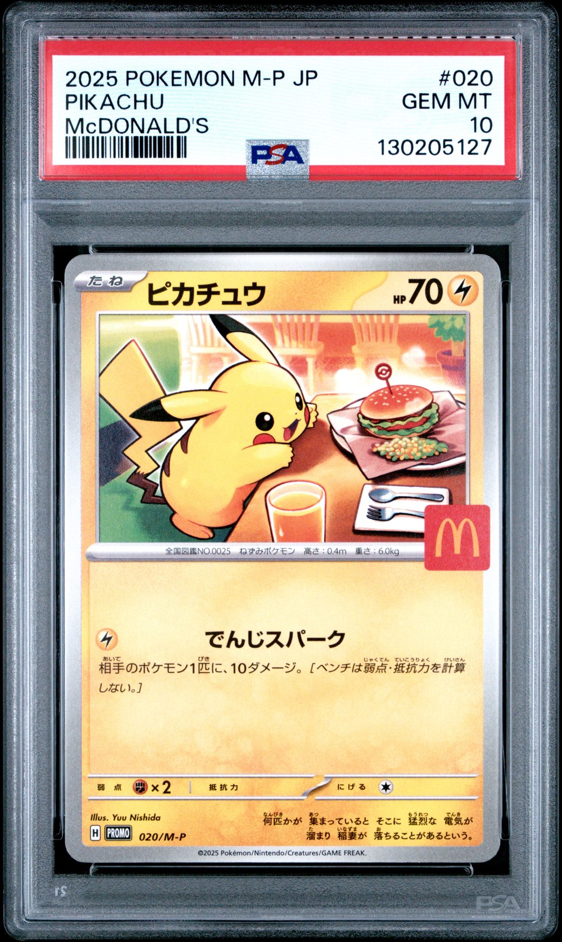 2025 Pokemon Japanese M-P Promo Pikachu #020 (Mcdonald's) Gem Mt 10 front
