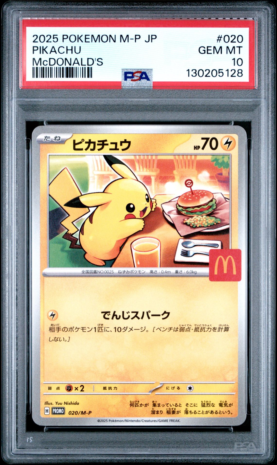 2025 Pokemon Japanese M-P Promo Pikachu #020 (Mcdonald's) Gem Mt 10 front