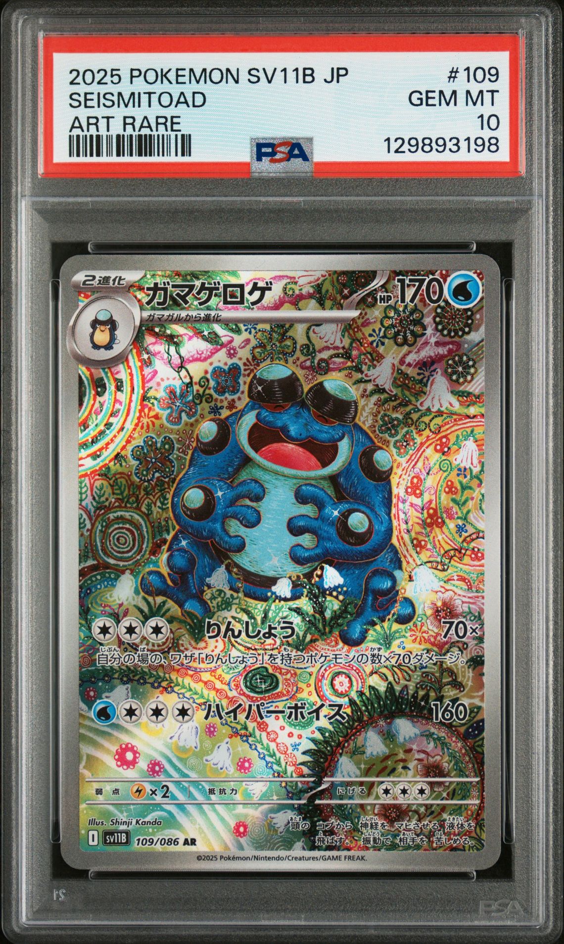 2025 Pokemon Japanese Sv11B-Black Bolt Seismitoad #109 (Art Rare) Gem Mt 10 front