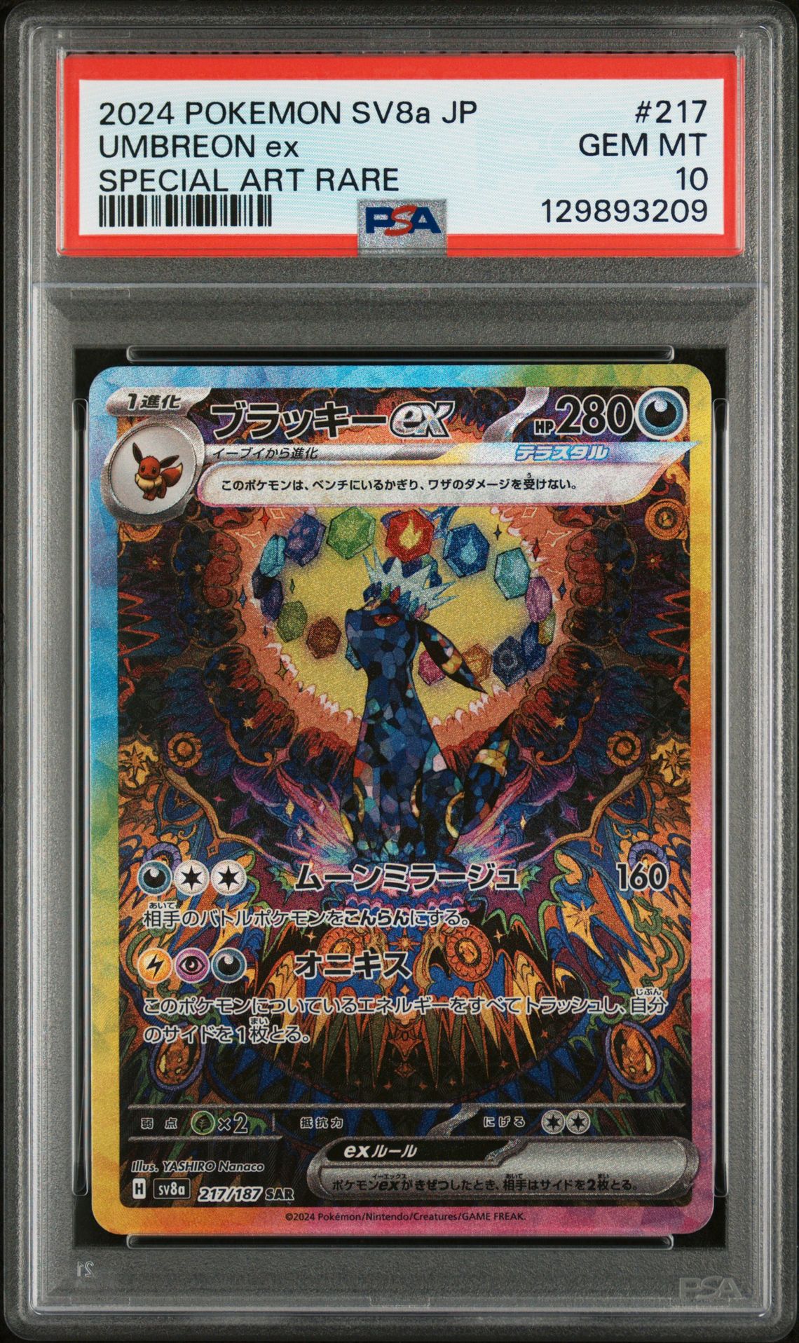2024 Pokemon Japanese Sv8A-Terastal Fest Ex Umbreon Ex #217 (Special Art Rare) Gem Mt 10 front