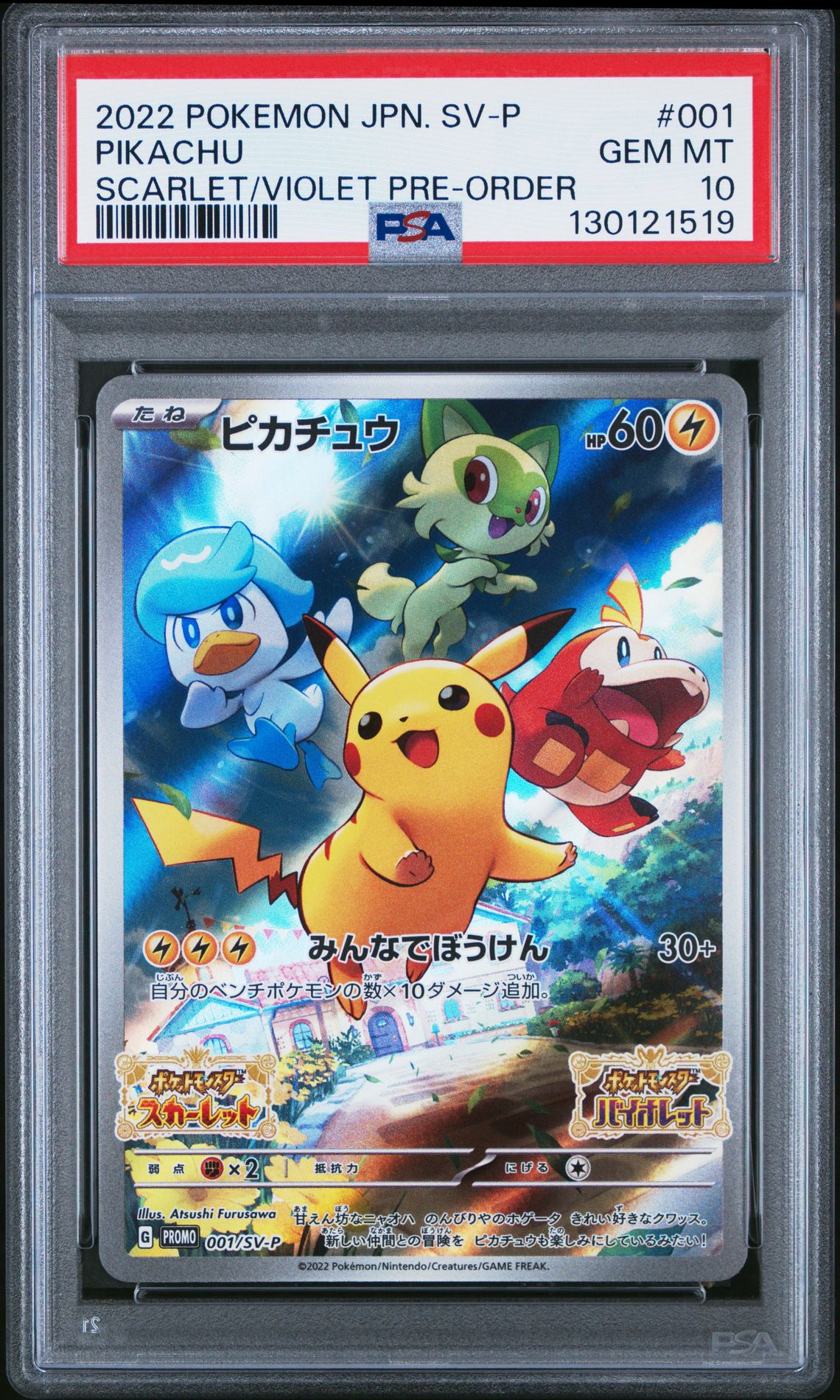 2022 Pokemon POKEMON JAPANESE SV PROMO SCARLET/VIOLET PRE-ORDER #001 Pikachu front