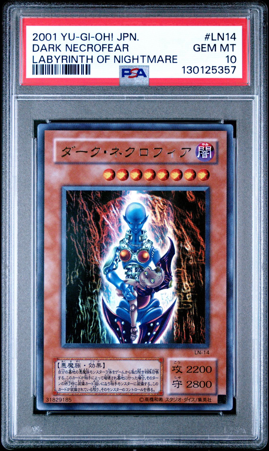 2001 Yu-Gi-Oh! YU-GI-OH! JAPANESE LABYRINTH OF NIGHTMARE Holo #LN14 Dark Necrofear front