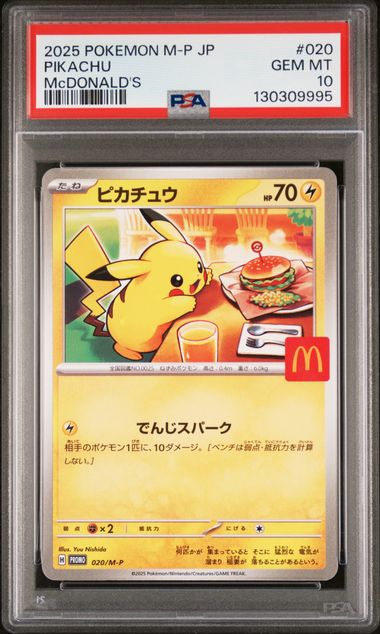2025 Pokemon McDonald's Promo #020 Pikachu front