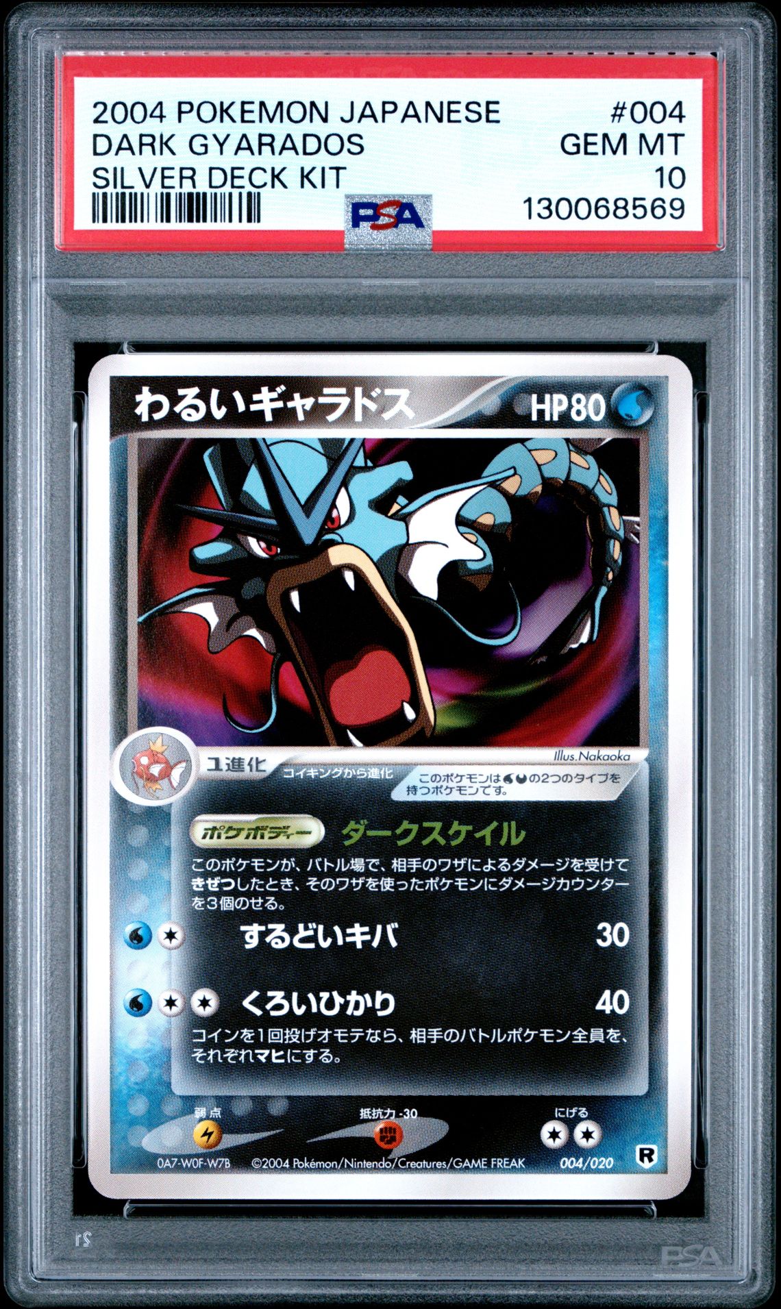 2004 Pokemon POKEMON JAPANESE SILVER DECK KIT #004 Dark Gyarados front