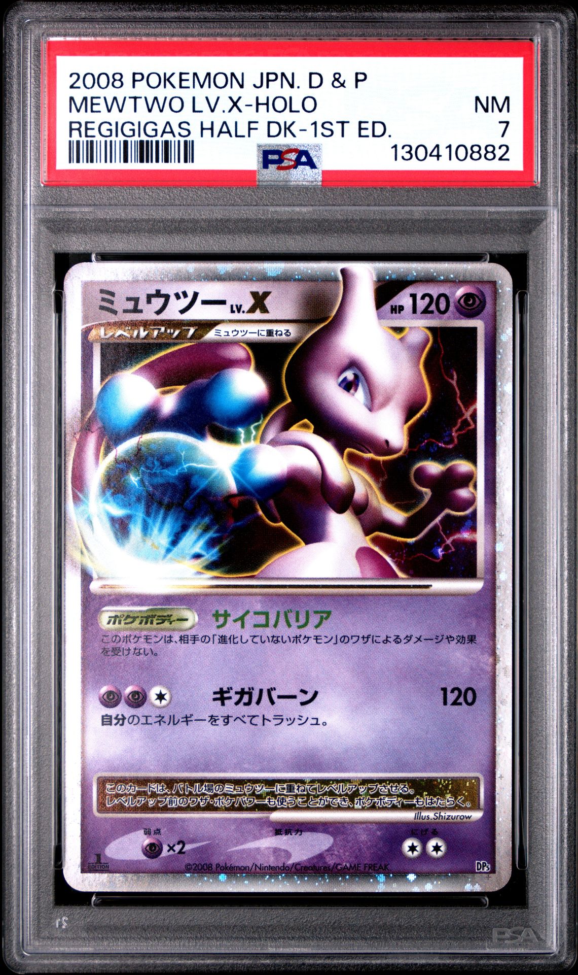 2008 Pokemon POKEMON JAPANESE DIAMOND & PEARL REGIGIGAS HALF DECK REGIGIGAS HALF DK-1ST ED. Mewtwo Lv.X-Holo front