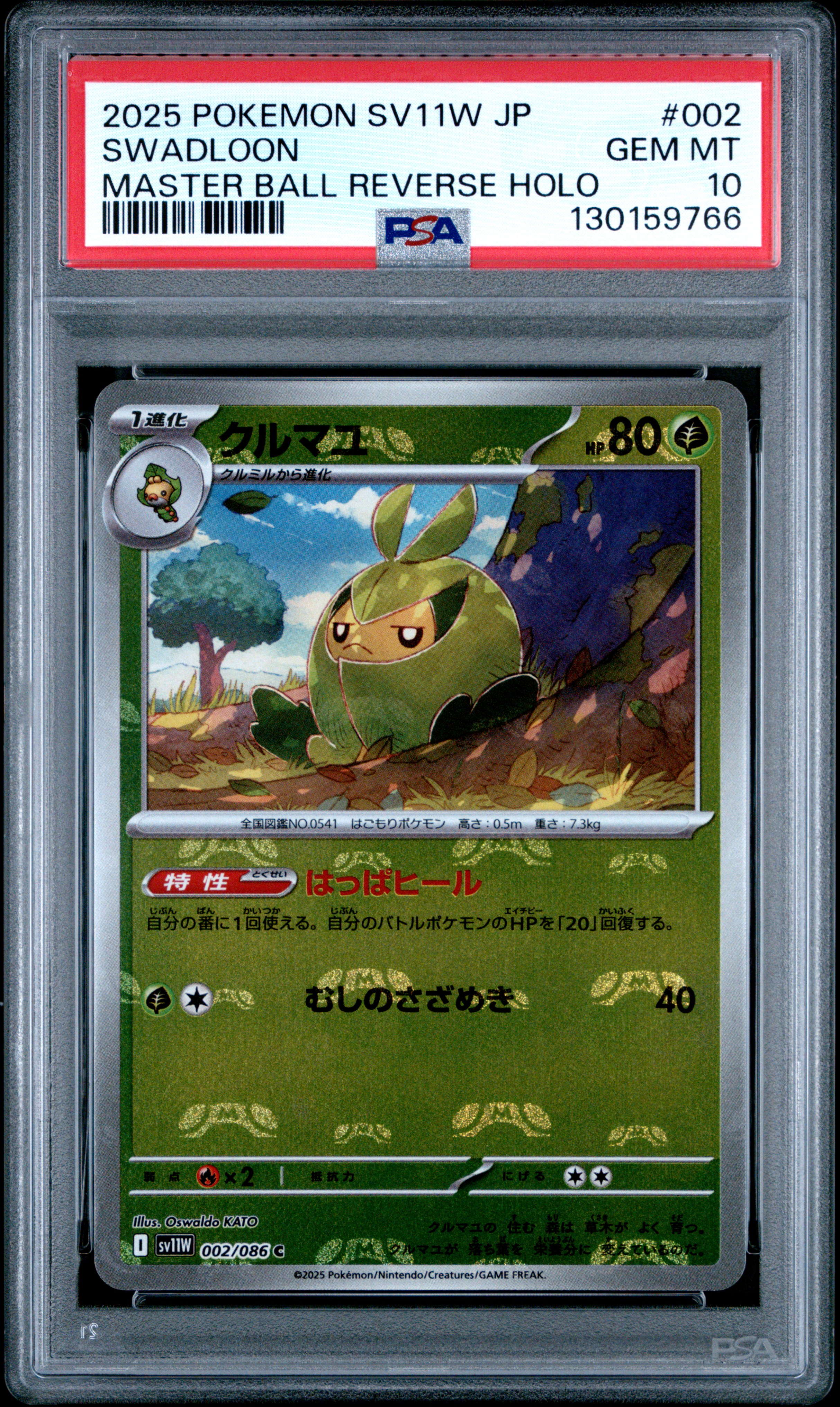 Pokemon - 2025 Swadloon Master Ball Reverse Holo #2 Japanese Sv11W-White Flare PSA 10
