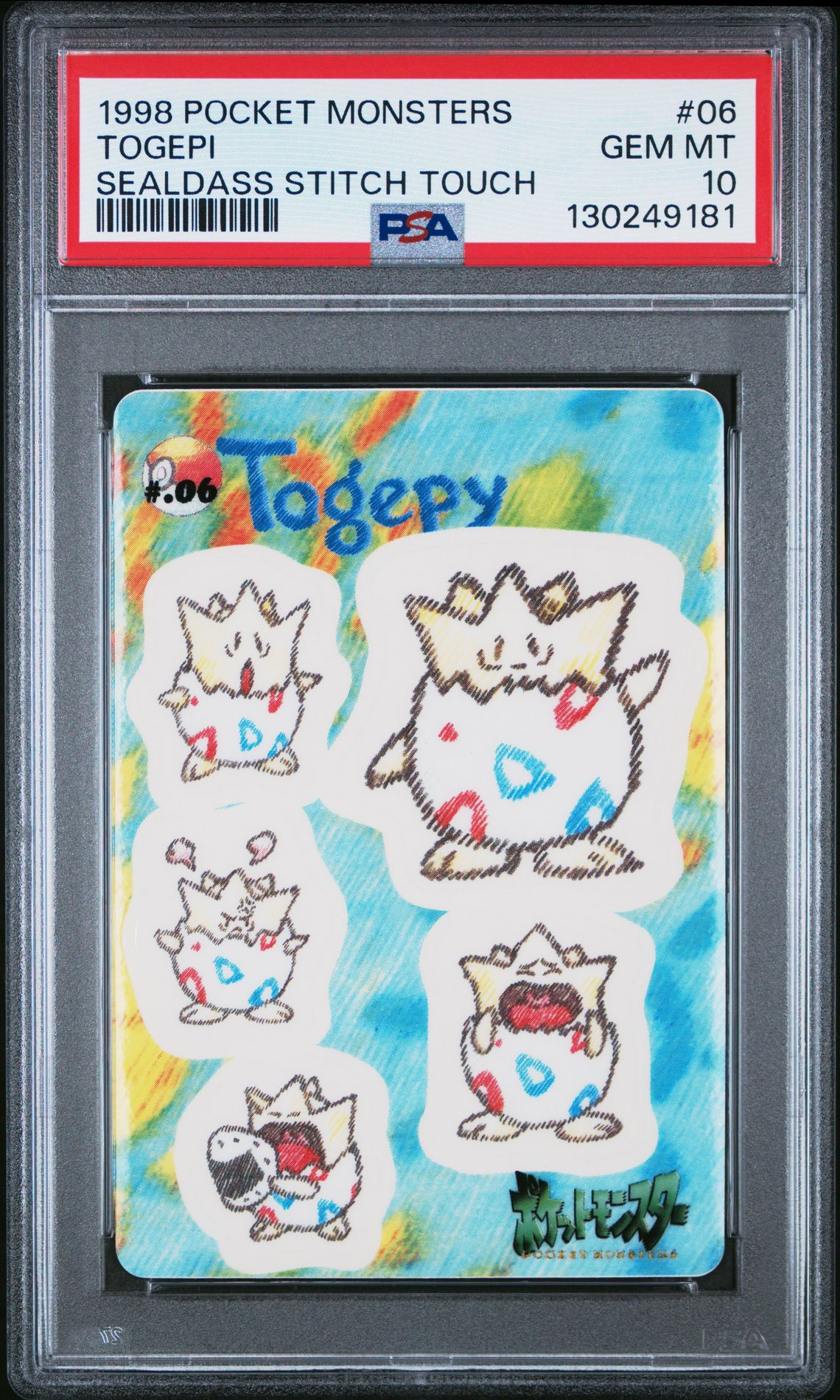 1998 POCKET MONSTERS SEALDASS STITCH TOUCH #06 Togepi front