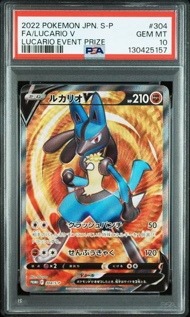 #304 Full Art Lucario V (Lucario Event Prize) — PSA cert 130425157
