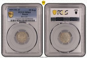 1889СПБ AГ 10 Kop Bit-135 MS64