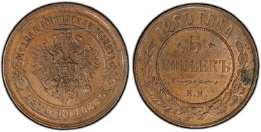 1869 EM 5 Kop Bit-394 MS63BN