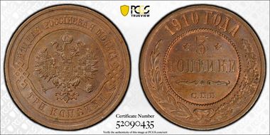 1910 СПБ 3 Kop Bit-223 MS64BN