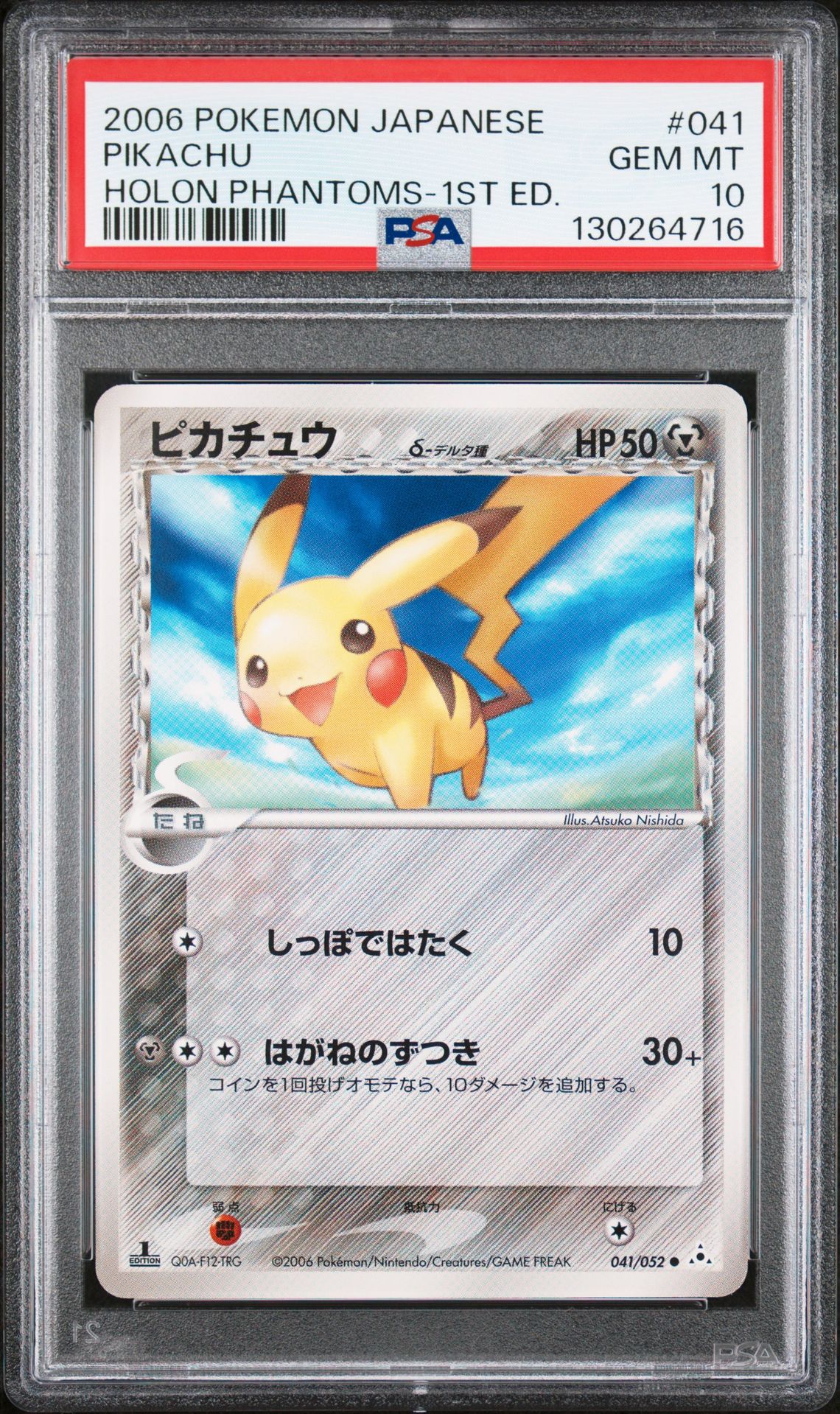 2006 Pokemon POKEMON JAPANESE HOLON PHANTOMS 1ST ED. #041 Pikachu front