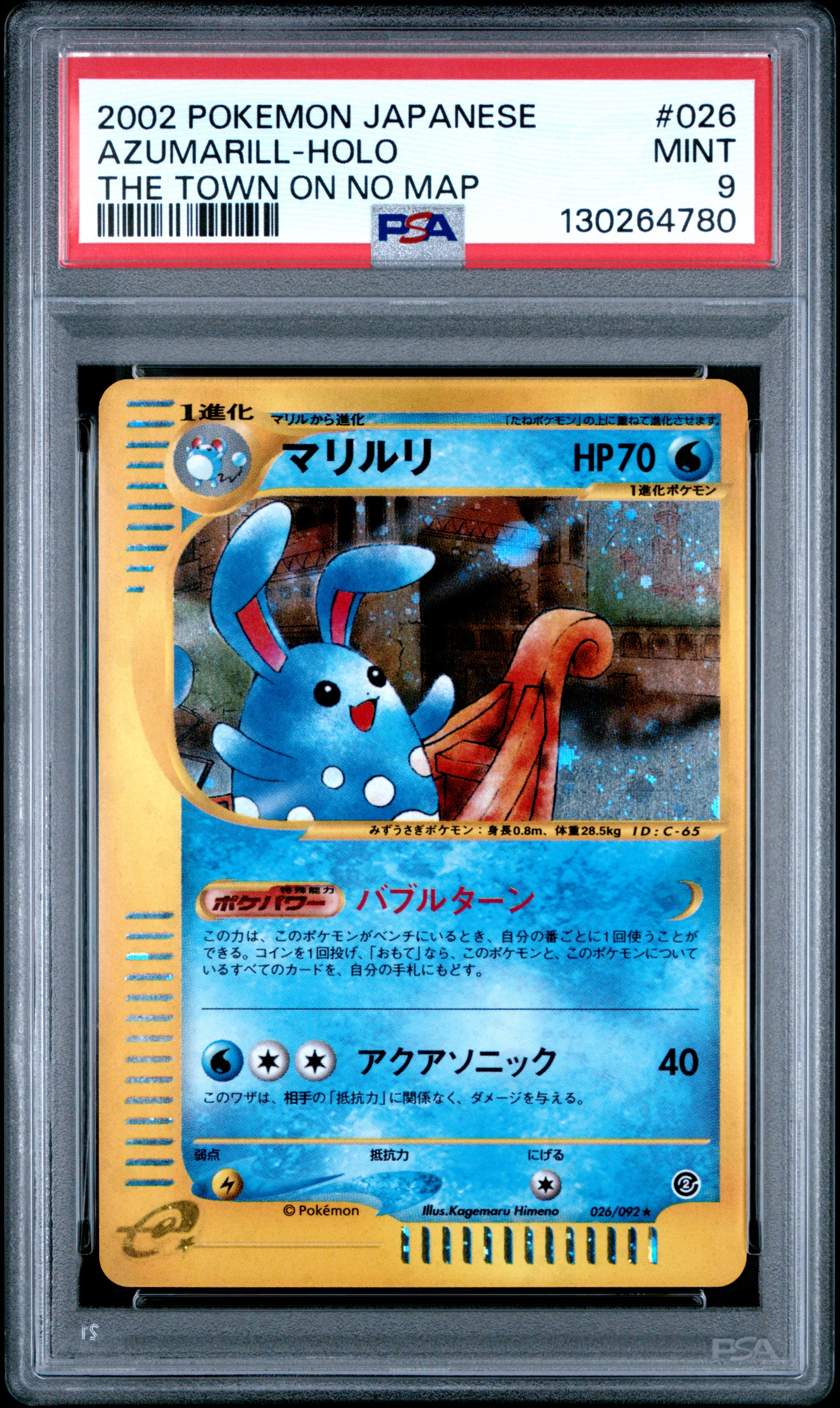 2002 #026 Azumarill-Holo PSA 9 Japanese the Town on No Map