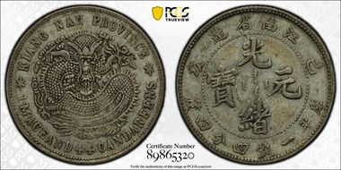 (1899)己亥 20C LM-226 K-78 New Dragon XF45