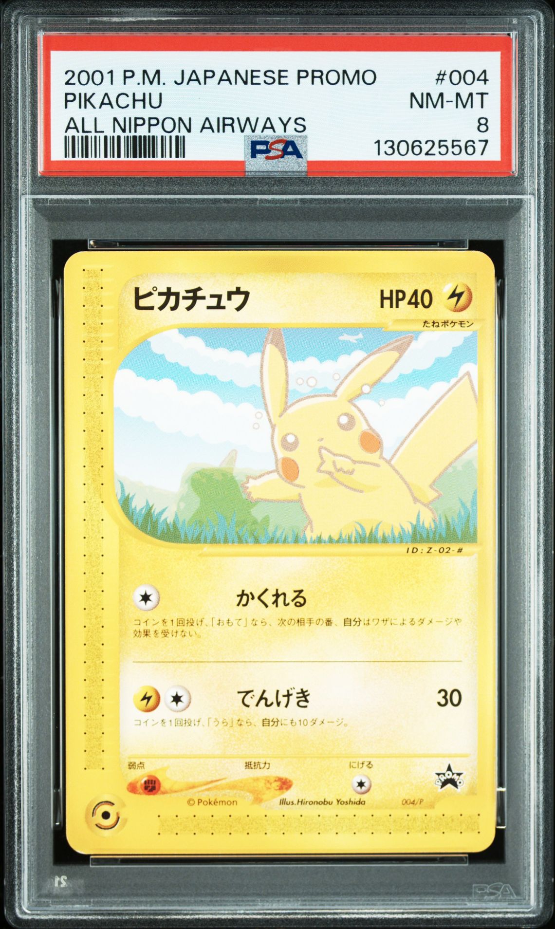 2001 Pokemon POKEMON JAPANESE PROMO ALL NIPPON AIRWAYS #004 Pikachu front
