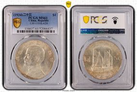(1934)二十三 $1 LM-110 K-624 MS61