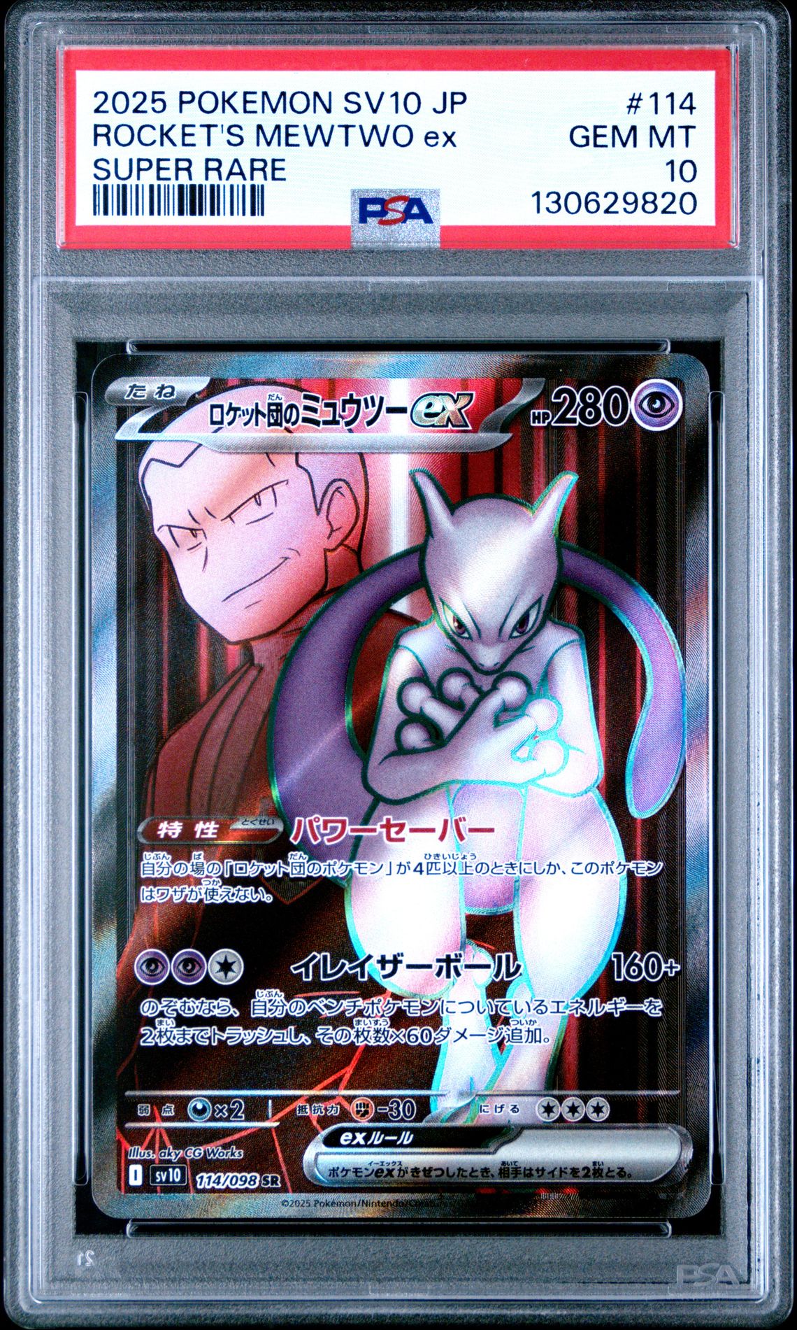 2025 Pokemon POKEMON JAPANESE SV10-GLORY OF TEAM ROCKET SUPER RARE #114 Rocket's Mewtwo EX front