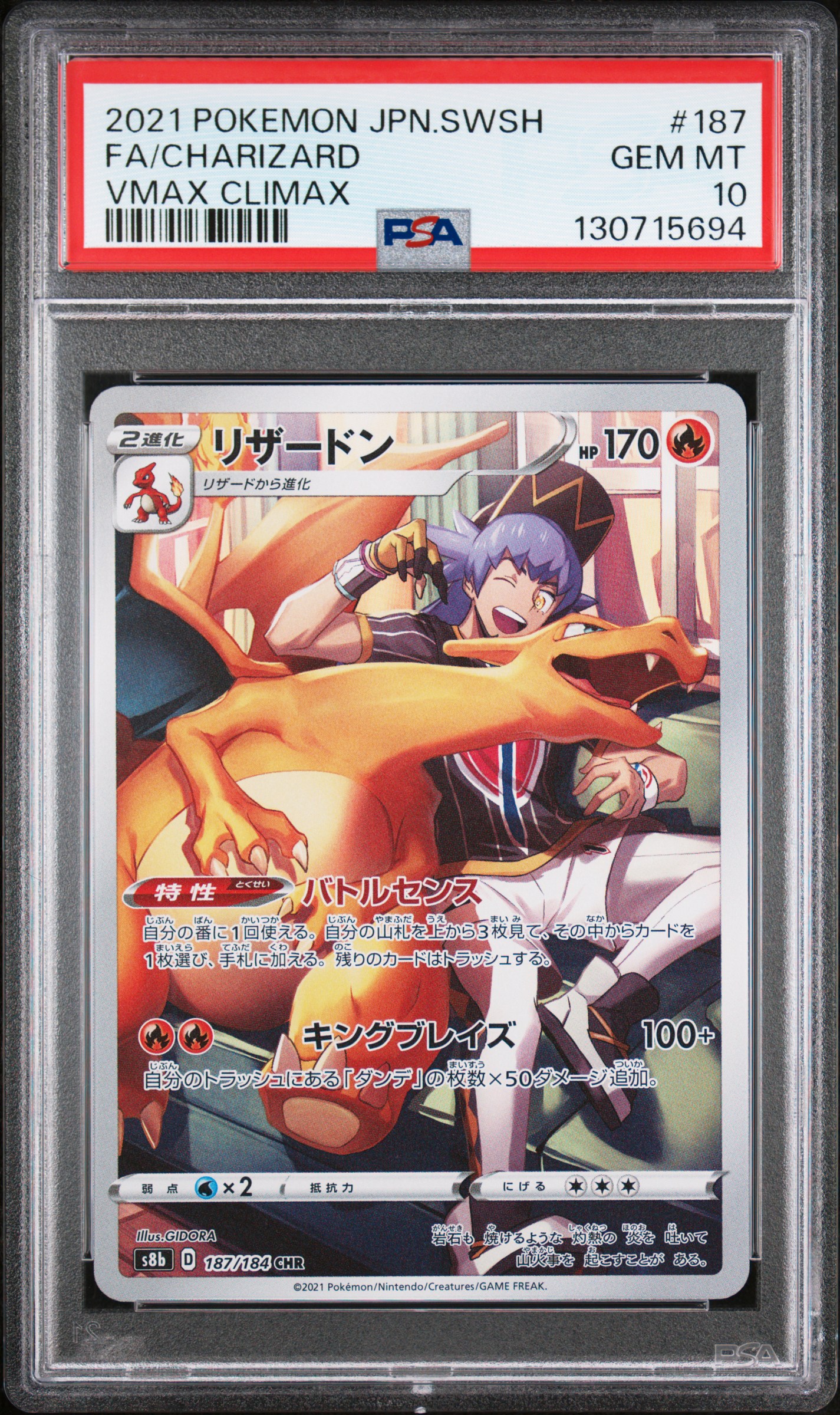 2021 #187 Full Art/Charizard PSA 10 Japanese Sword & Shield Vmax Climax