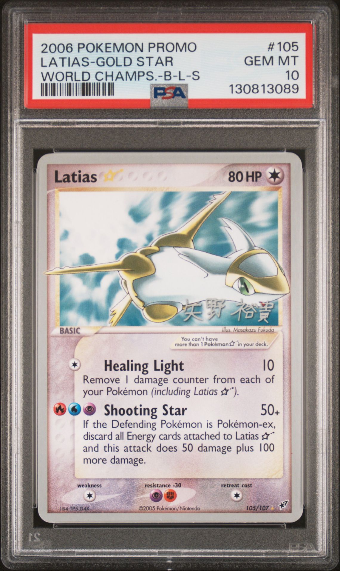 2006 Pokemon POKEMON WORLD CHAMPIONSHIPS PROMO WORLD CHAMPS.-B-L-S #105 Latias-Gold Star front