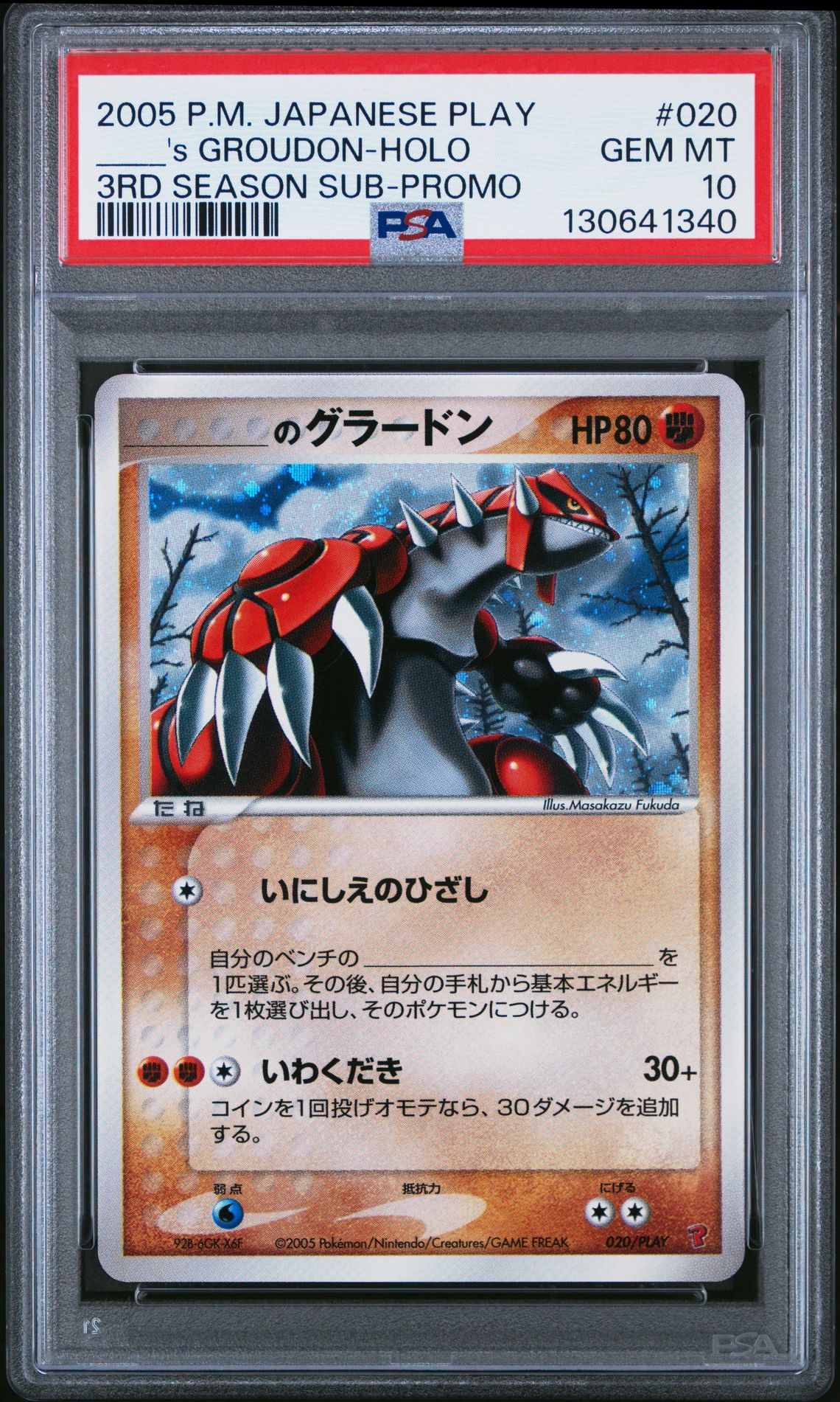 2005 Pokemon POKEMON JAPANESE PLAY PROMO 3RD SEASON SUB-PROMO #020 _____'s Groudon-Holo front