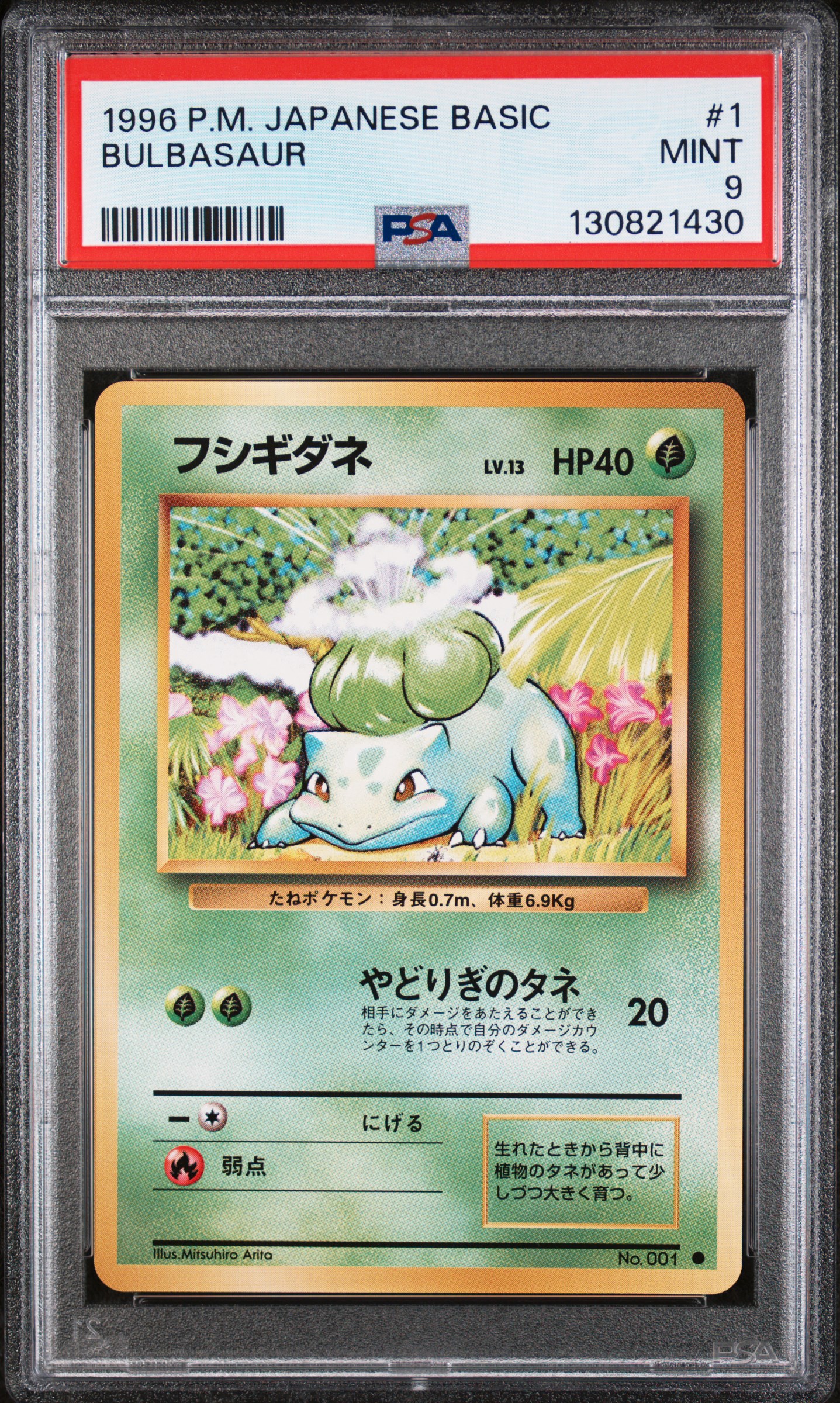 PAO様　確認用 PSA 証明番号の確認方法: - PSA Japan 130821430