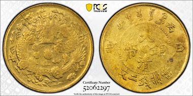 (1906)丙午 2 Csh CL-FK.26 Y-8f MS62