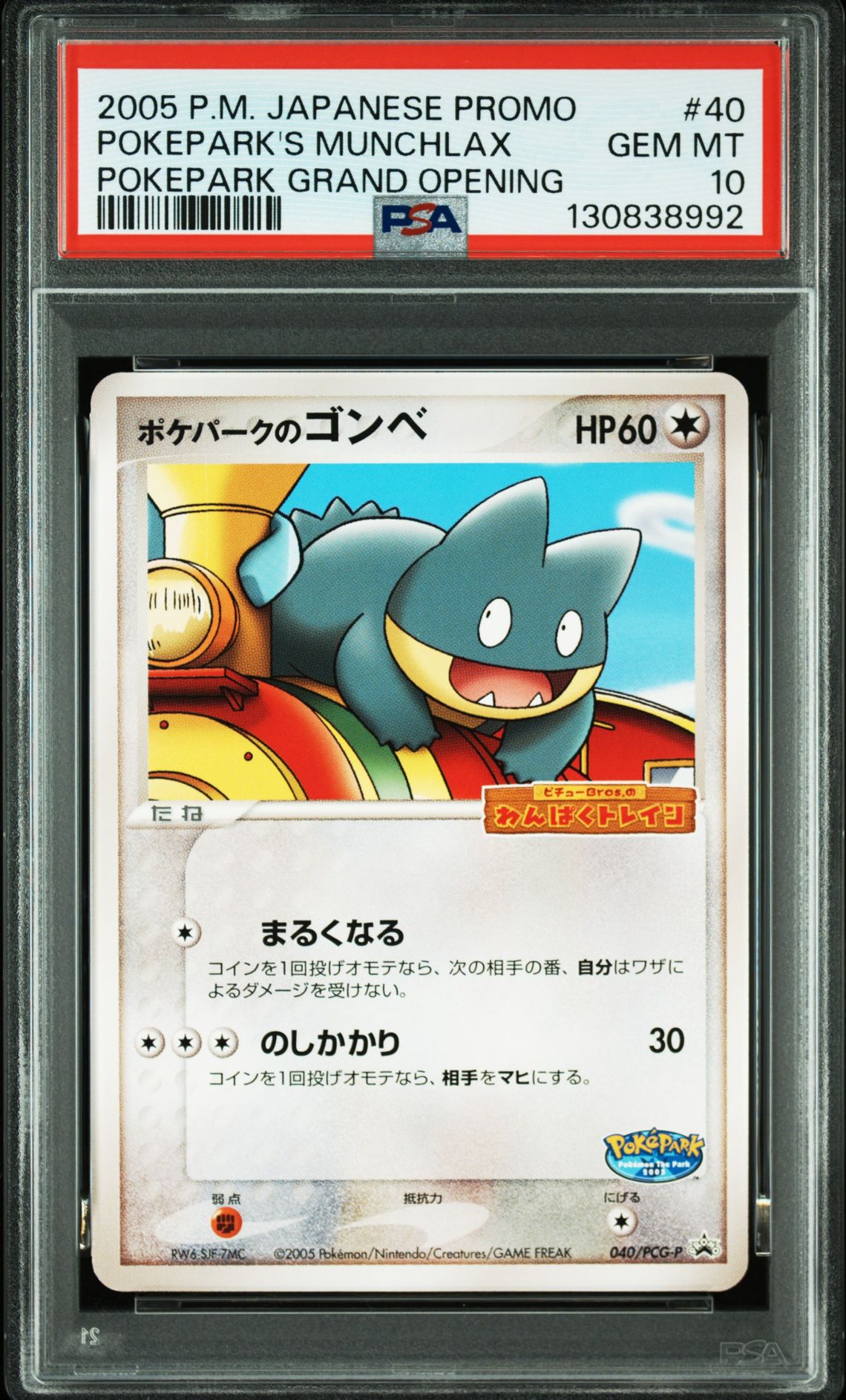 2005 Pokemon POKEMON JAPANESE PROMO POKEPARK GRAND OPENING #40 Pokepark's Munchlax front