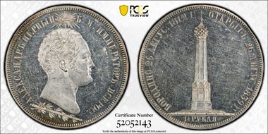 1839 1 1/2 R Bit-893 Borodino Short Rays AU58