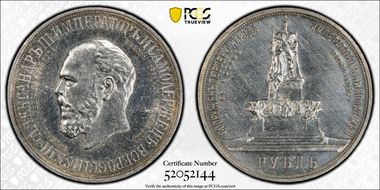 1912 ЭБ Rouble Bit-330 Alex. III N1