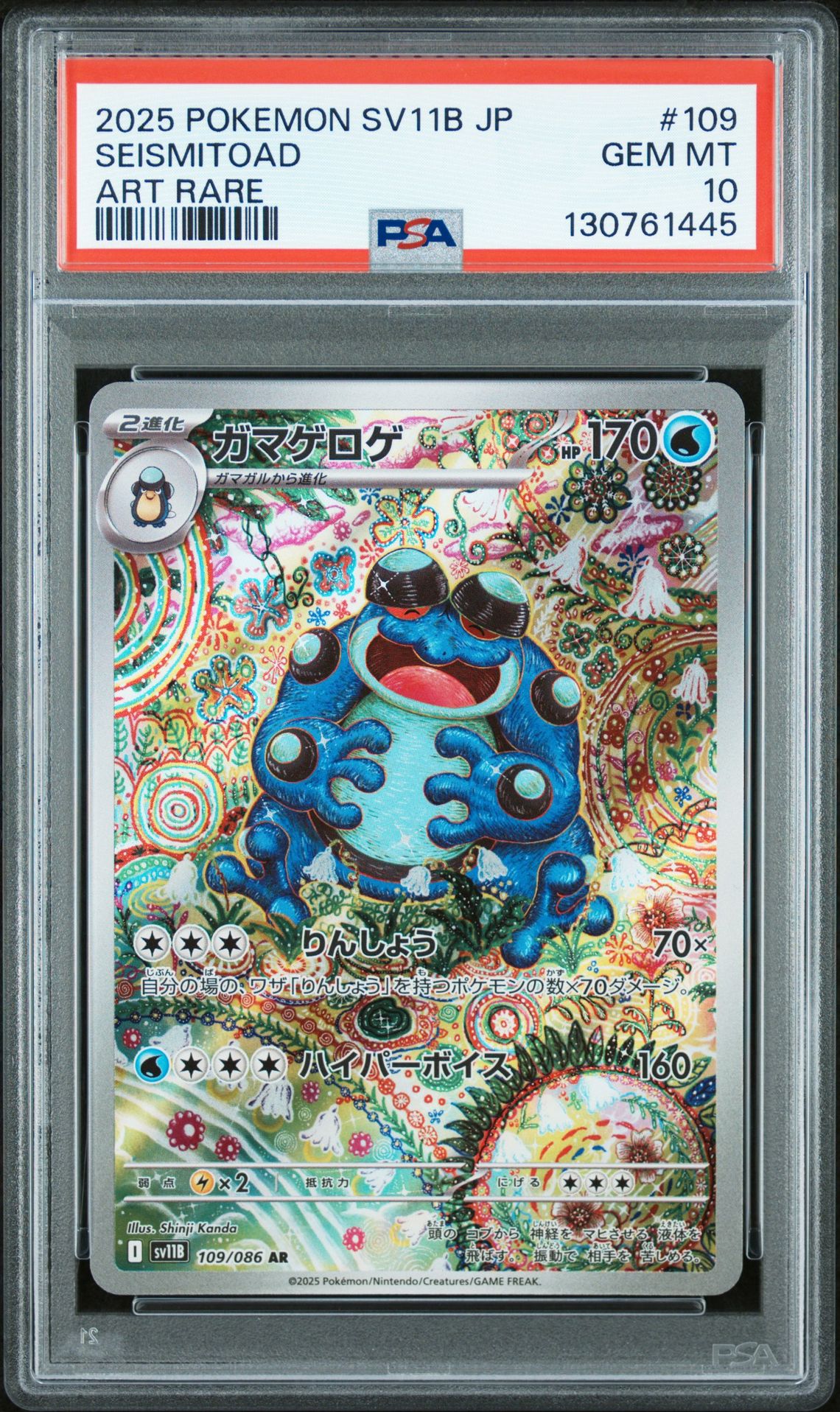 2025 Pokemon Japanese Sv11B-Black Bolt Seismitoad #109 (Art Rare) Gem Mt 10 front