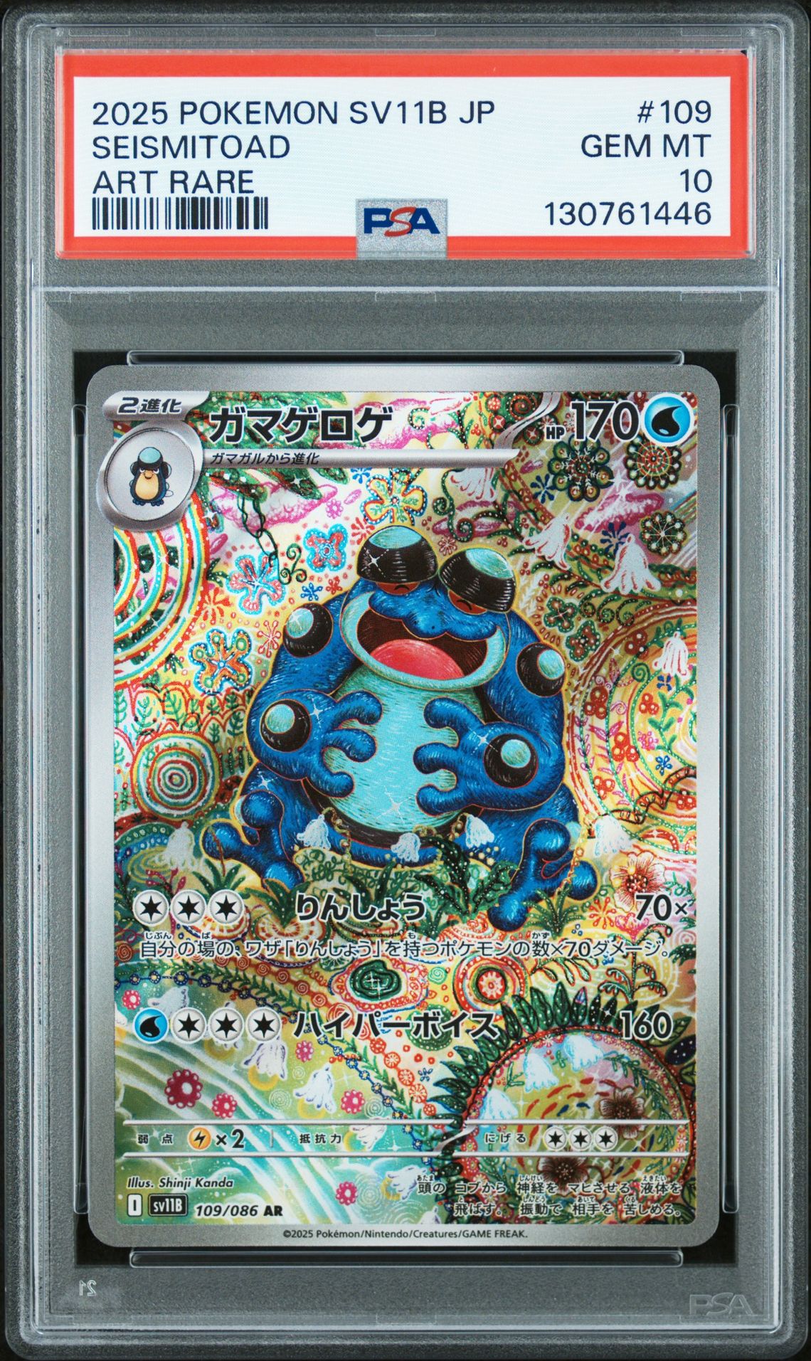 2025 Pokemon Japanese Sv11B-Black Bolt Seismitoad #109 (Art Rare) Gem Mt 10 front