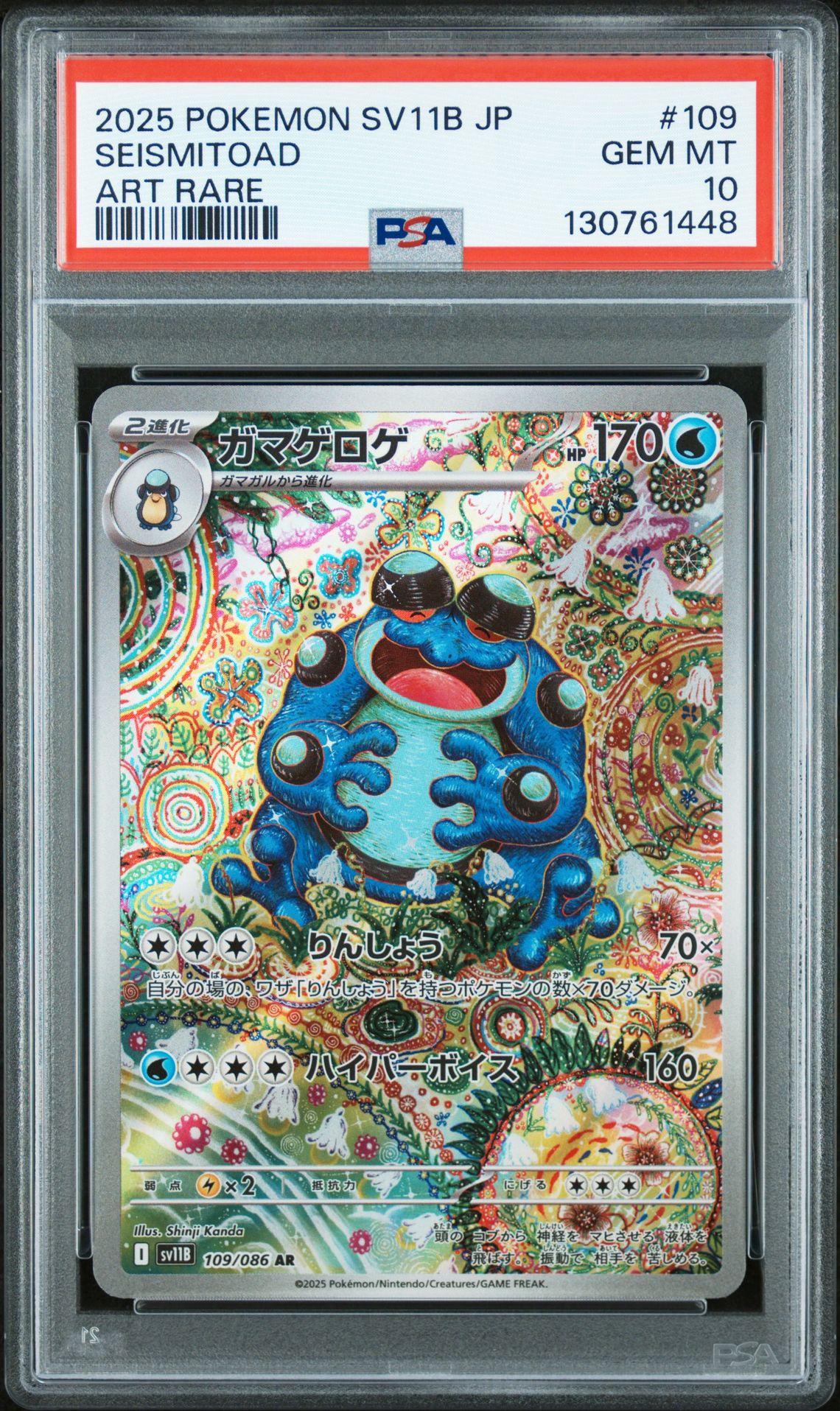 2025 Pokemon Japanese Sv11B-Black Bolt Seismitoad #109 (Art Rare) Gem Mt 10 front