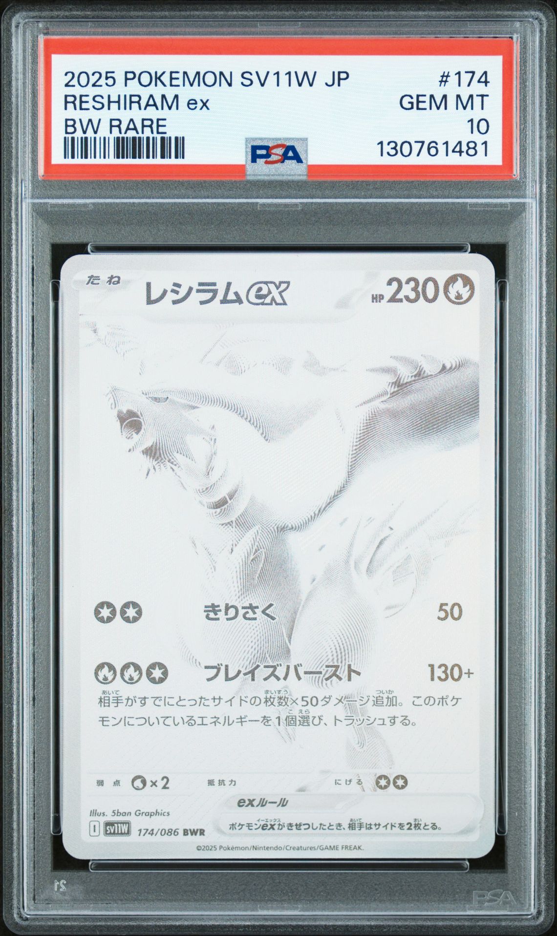 2025 Pokemon Japanese Sv11W-White Flare Reshiram Ex #174 (Bw Rare) Gem Mt 10 front