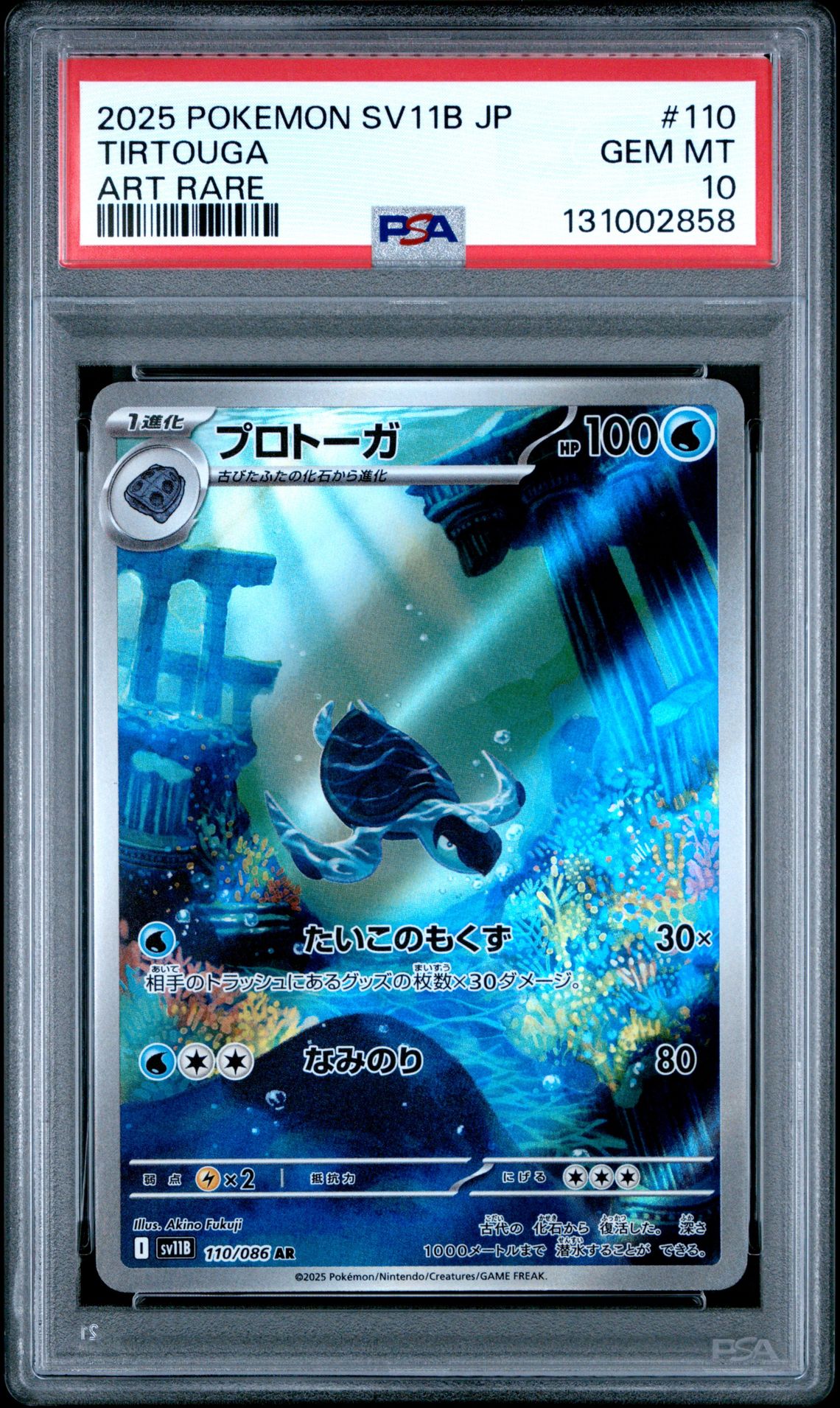 2025 Pokemon Japanese Sv11B-Black Bolt Tirtouga #110 (Art Rare) Gem Mt 10 front