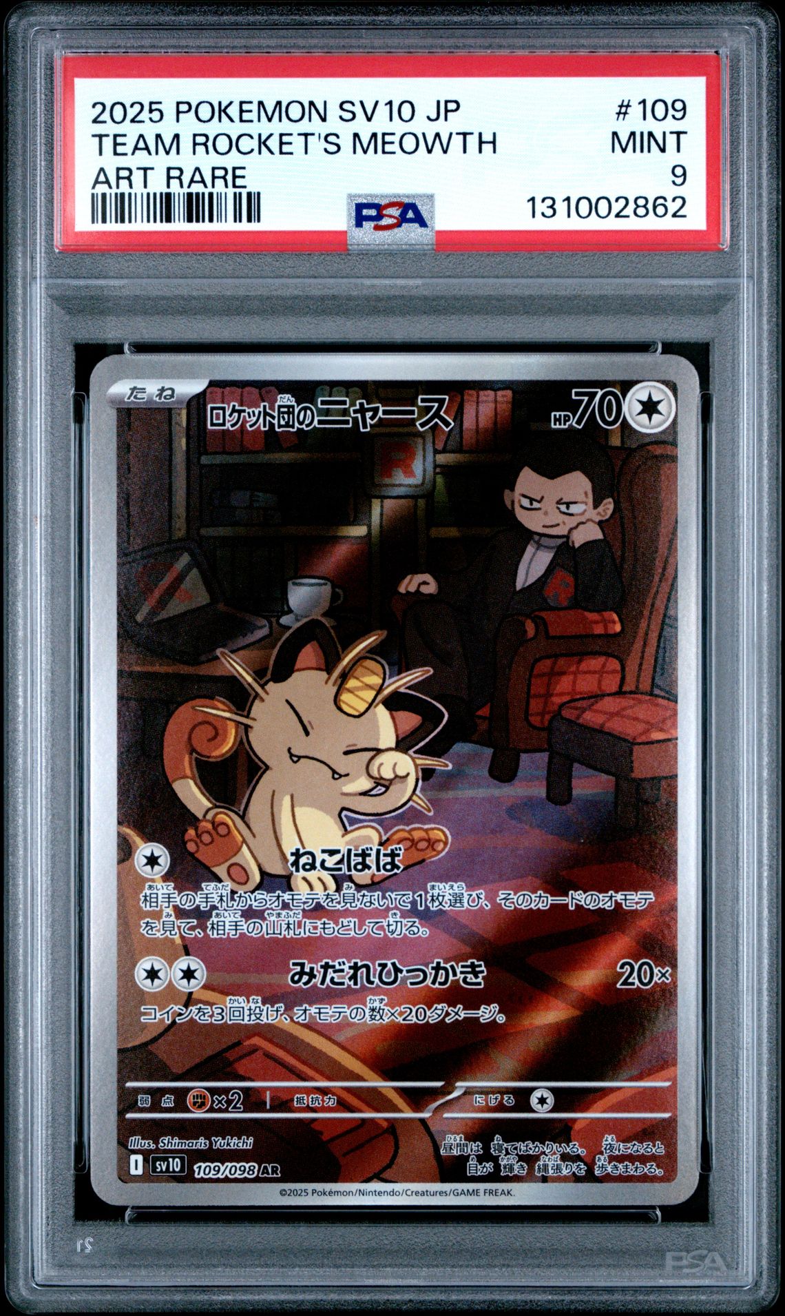 2025 Pokemon Japanese Sv10-Glory Of Team Rocket Team Rocket's Meowth #109 (Art Rare) Mint 9 front