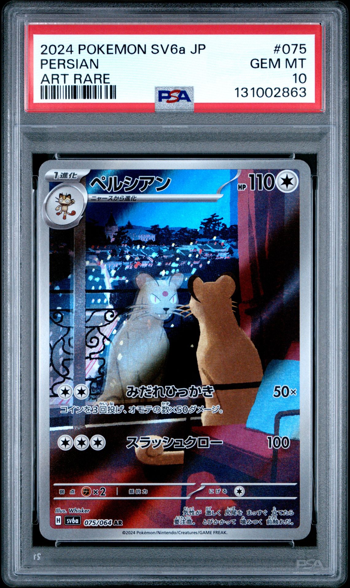 2024 Pokemon Japanese Sv6A-Night Wanderer Persian #075 (Art Rare) Gem Mt 10 front