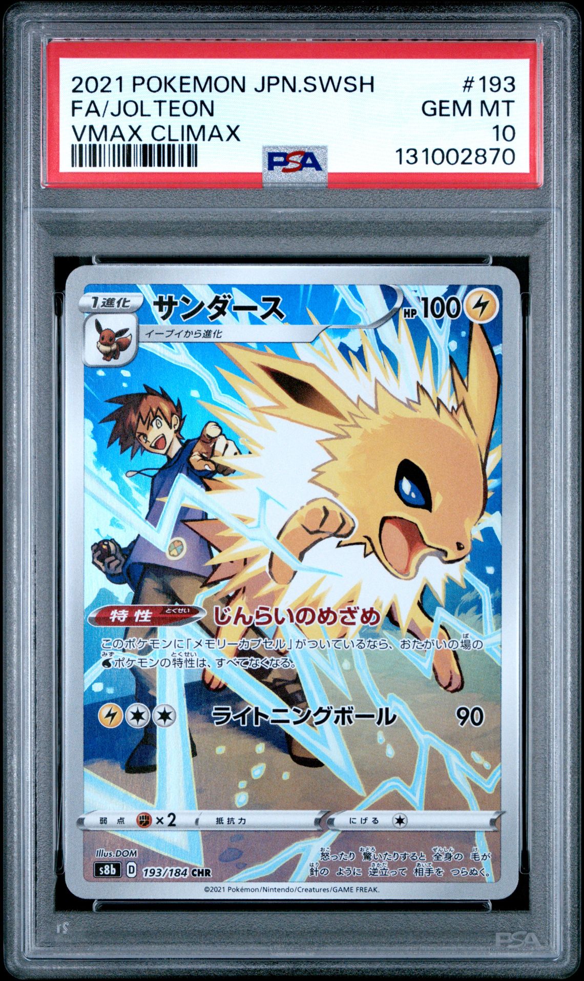 2021 Pokemon Japanese Sword & Shield Vmax Climax Fa/Jolteon #193 (Vmax Climax) Gem Mt 10 front