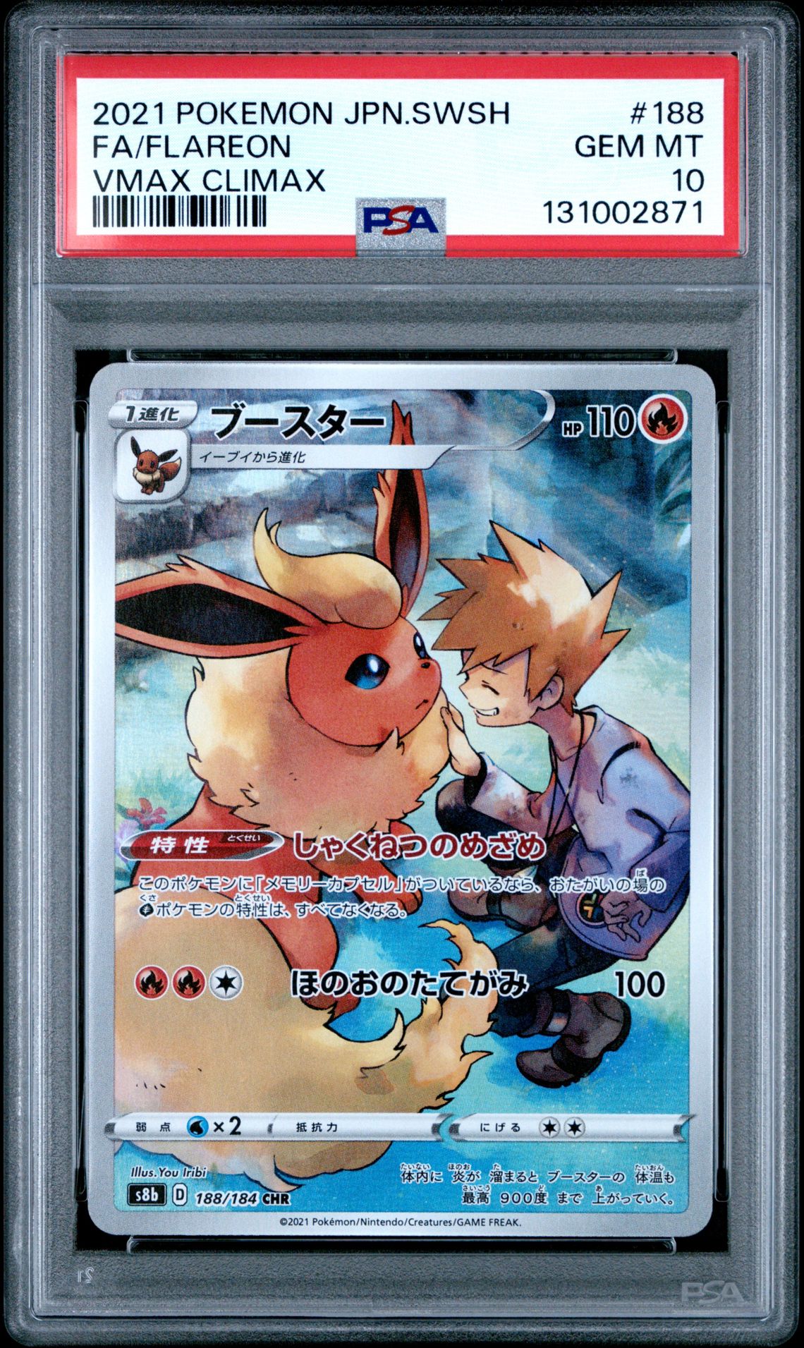 2021 Pokemon Japanese Sword & Shield Vmax Climax Fa/Flareon #188 (Vmax Climax) Gem Mt 10 front