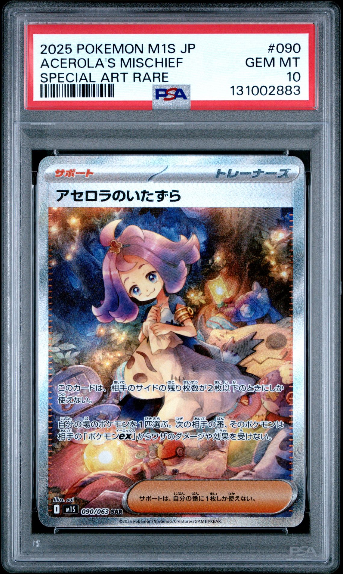 2025 Pokemon Japanese M1S-Mega Symphonia Acerola's Mischief #090 (Special Art Rare) Gem Mt 10 front