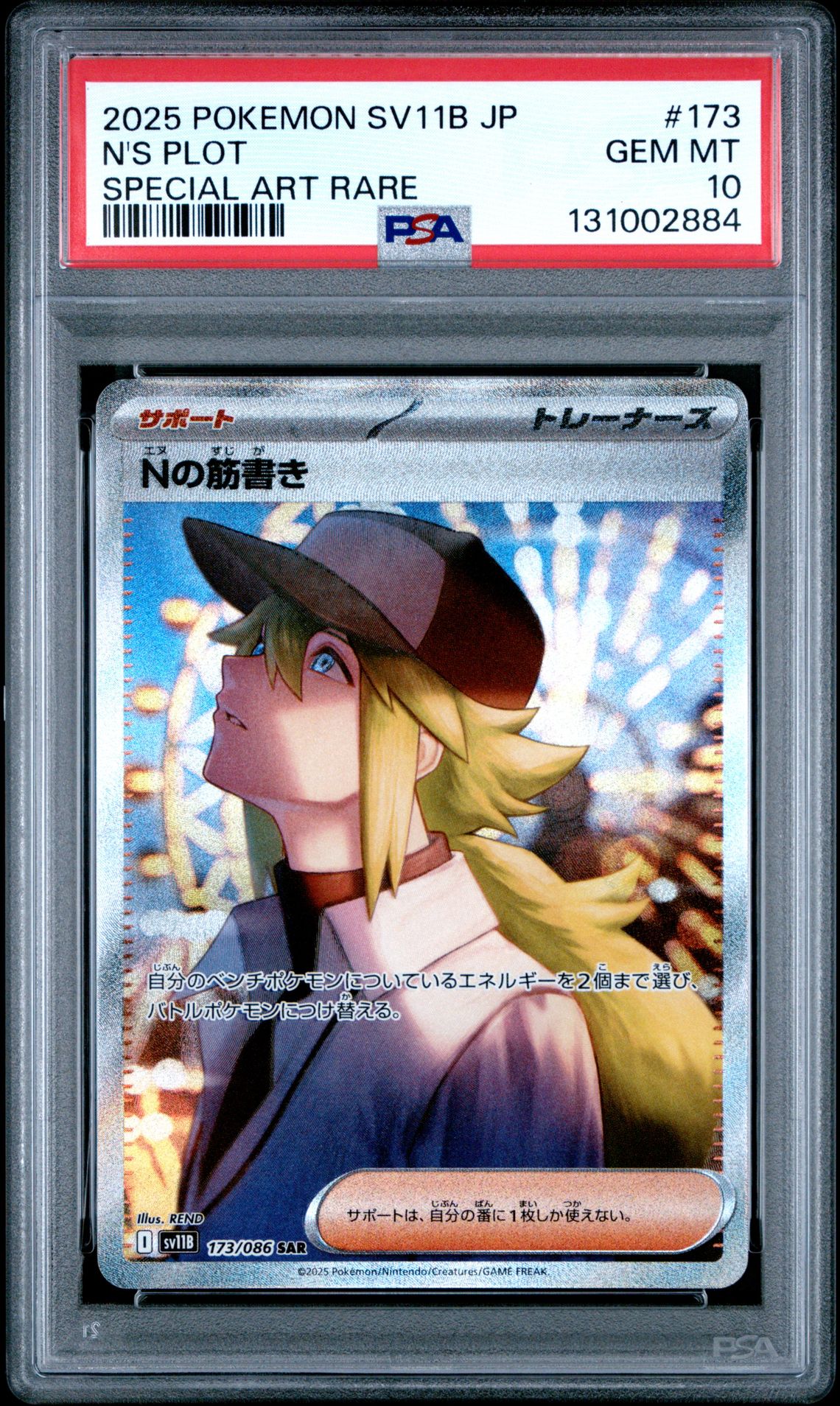 2025 Pokemon Japanese Sv11B-Black Bolt N's Plot #173 (Special Art Rare) Gem Mt 10 front