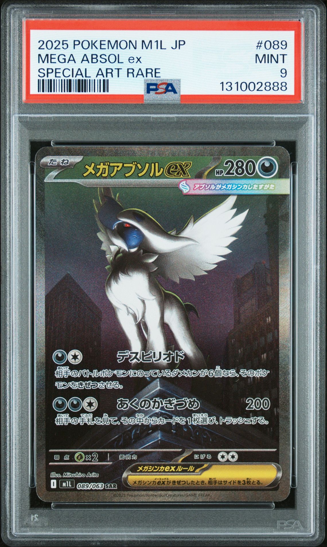 2025 Pokemon Japanese M1L-Mega Brave Mega Absol Ex #089 (Special Art Rare) Mint 9 front