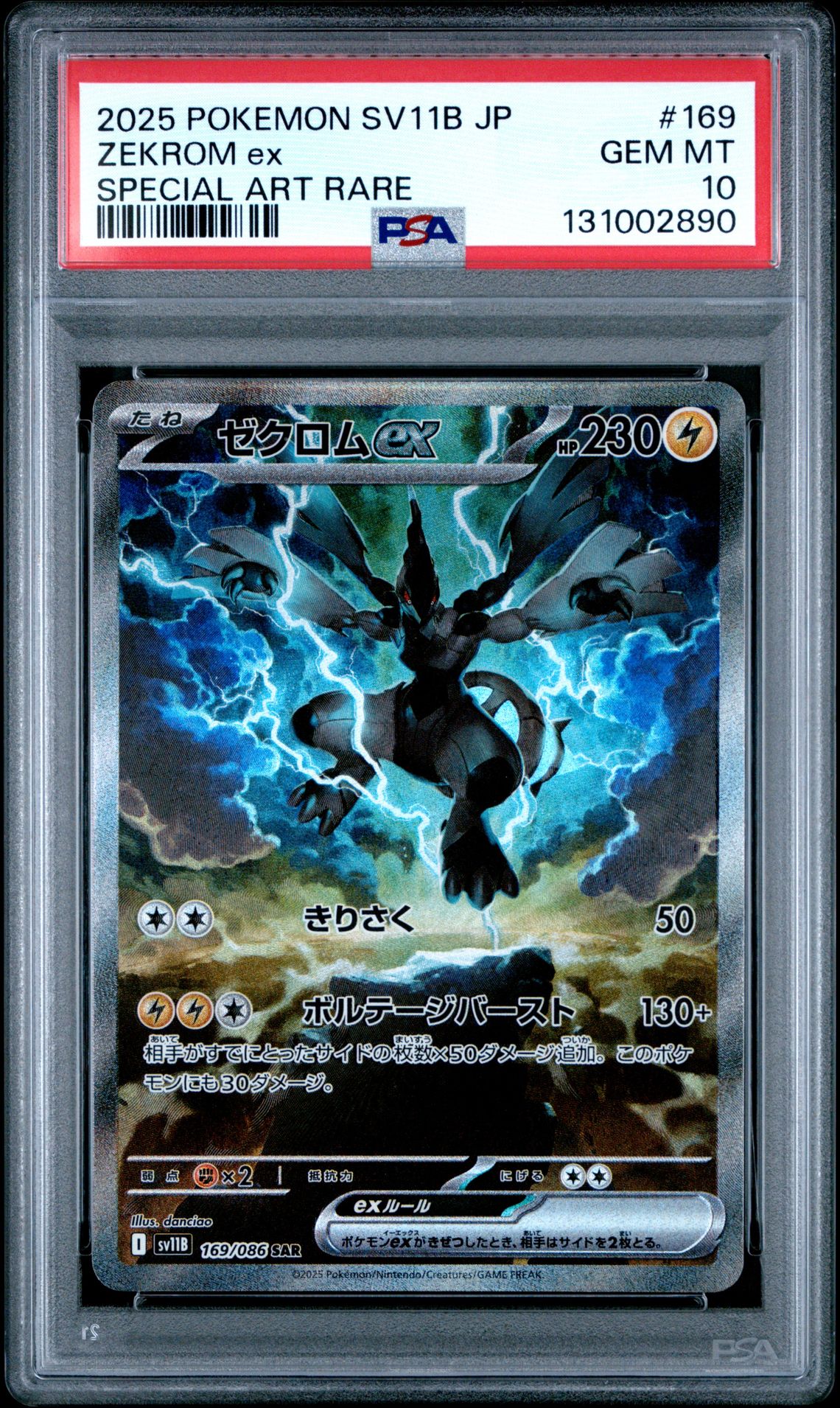 2025 Pokemon Japanese Sv11B-Black Bolt Zekrom Ex #169 (Special Art Rare) Gem Mt 10 front