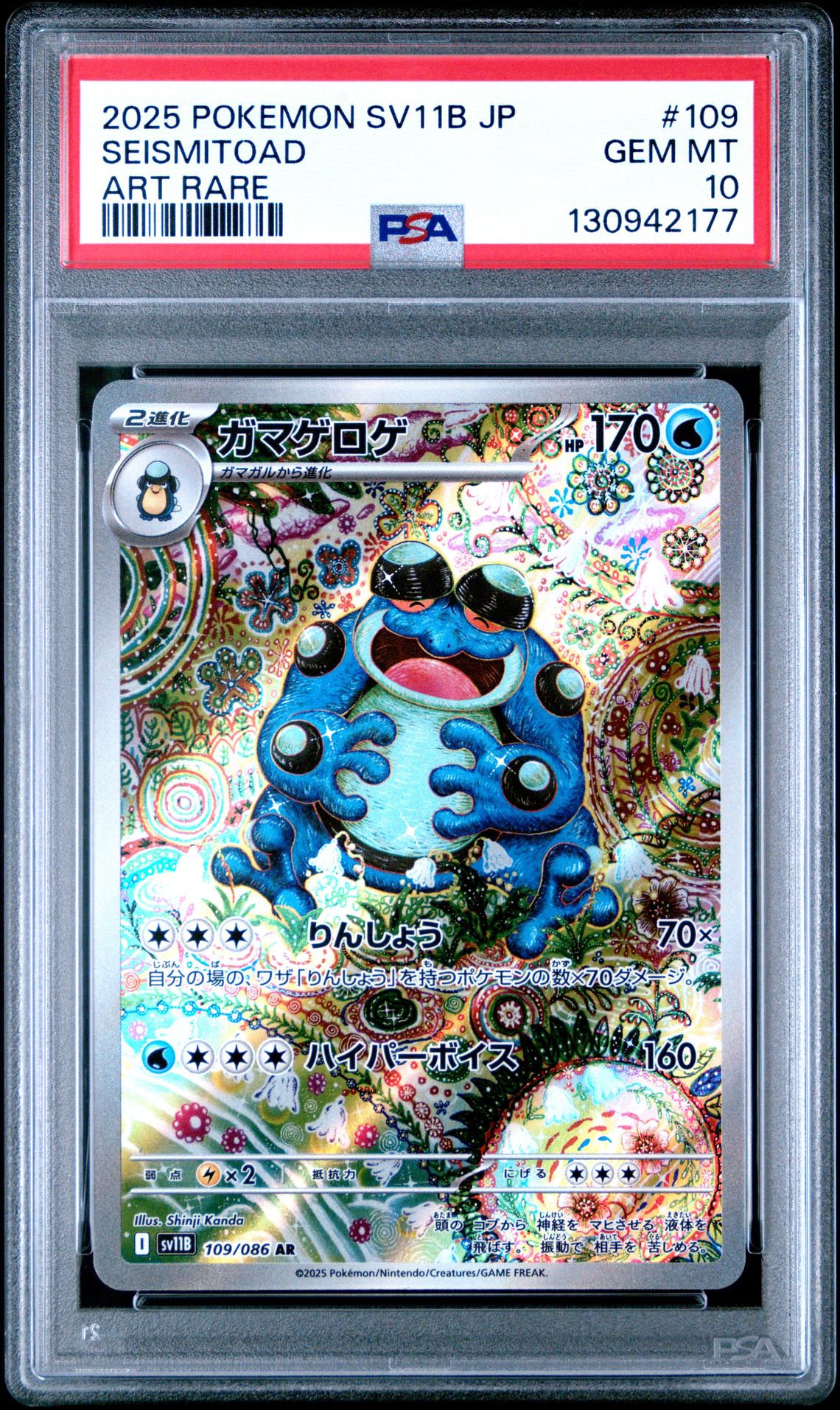 2025 Pokemon Japanese Sv11B-Black Bolt Seismitoad #109 (Art Rare) Gem Mt 10 front