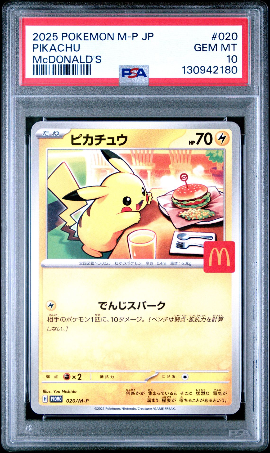 2025 Pokemon Japanese M-P Promo Pikachu #020 (Mcdonald's) Gem Mt 10 front