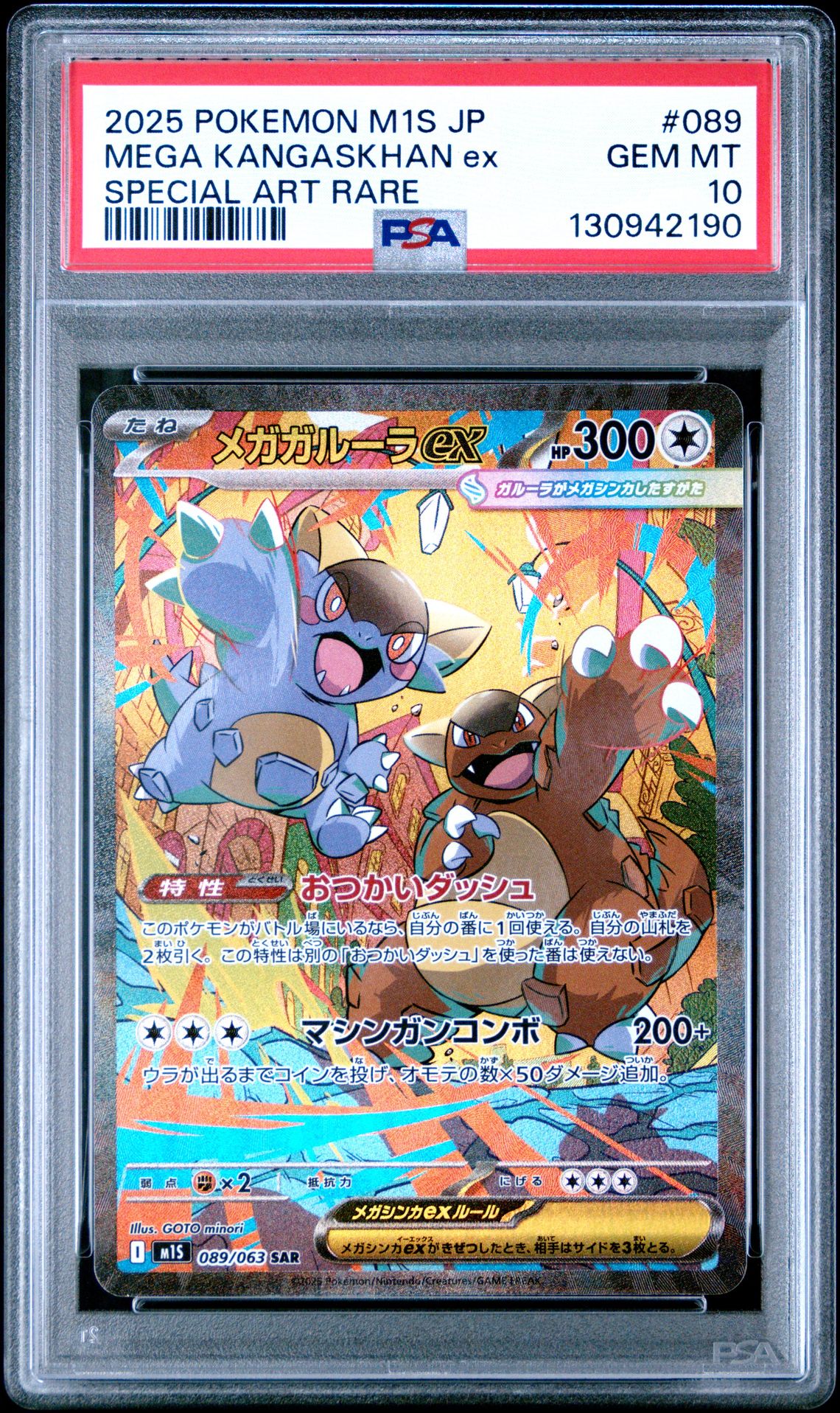 2025 Pokemon Japanese M1S-Mega Symphonia Mega Kangaskhan Ex #089 (Special Art Rare) Gem Mt 10 front