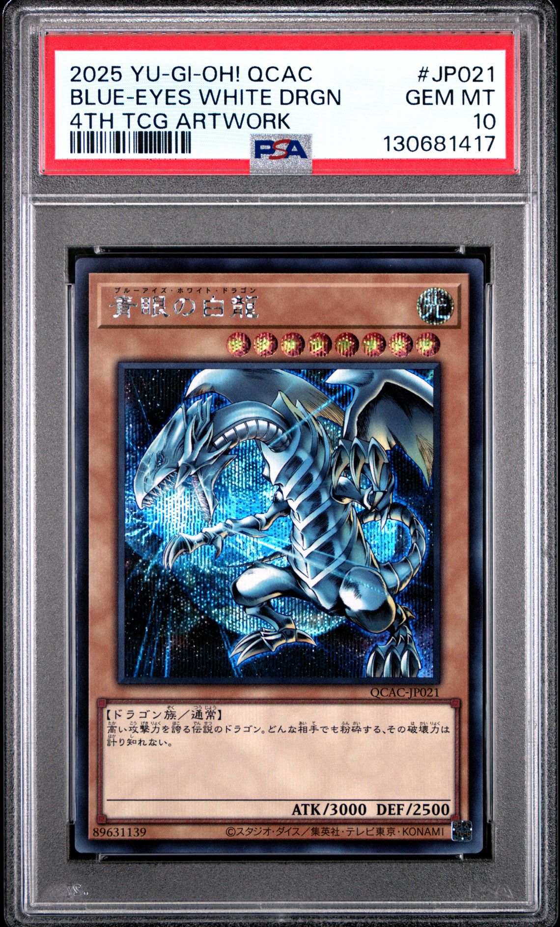 2025 Yu-Gi-Oh! Japanese Qcac-Quarter Century Art Collection Blue-Eyes White Drgn #Jp021 (4Th Tcg Artwork) Gem Mt 10 front